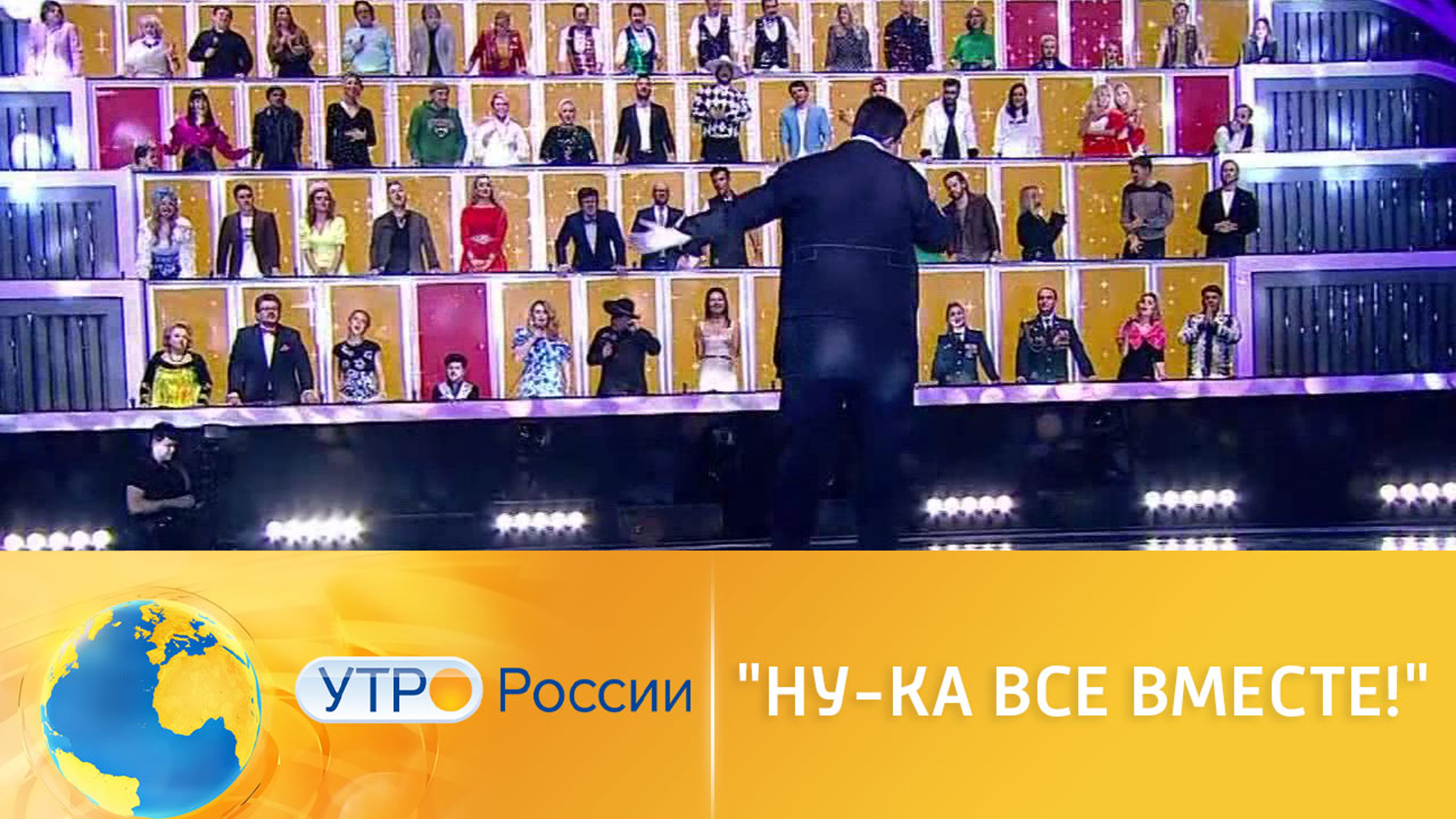 Премьера первого выпуска нового сезона шоу "Ну-ка, все вместе!" уже завтра