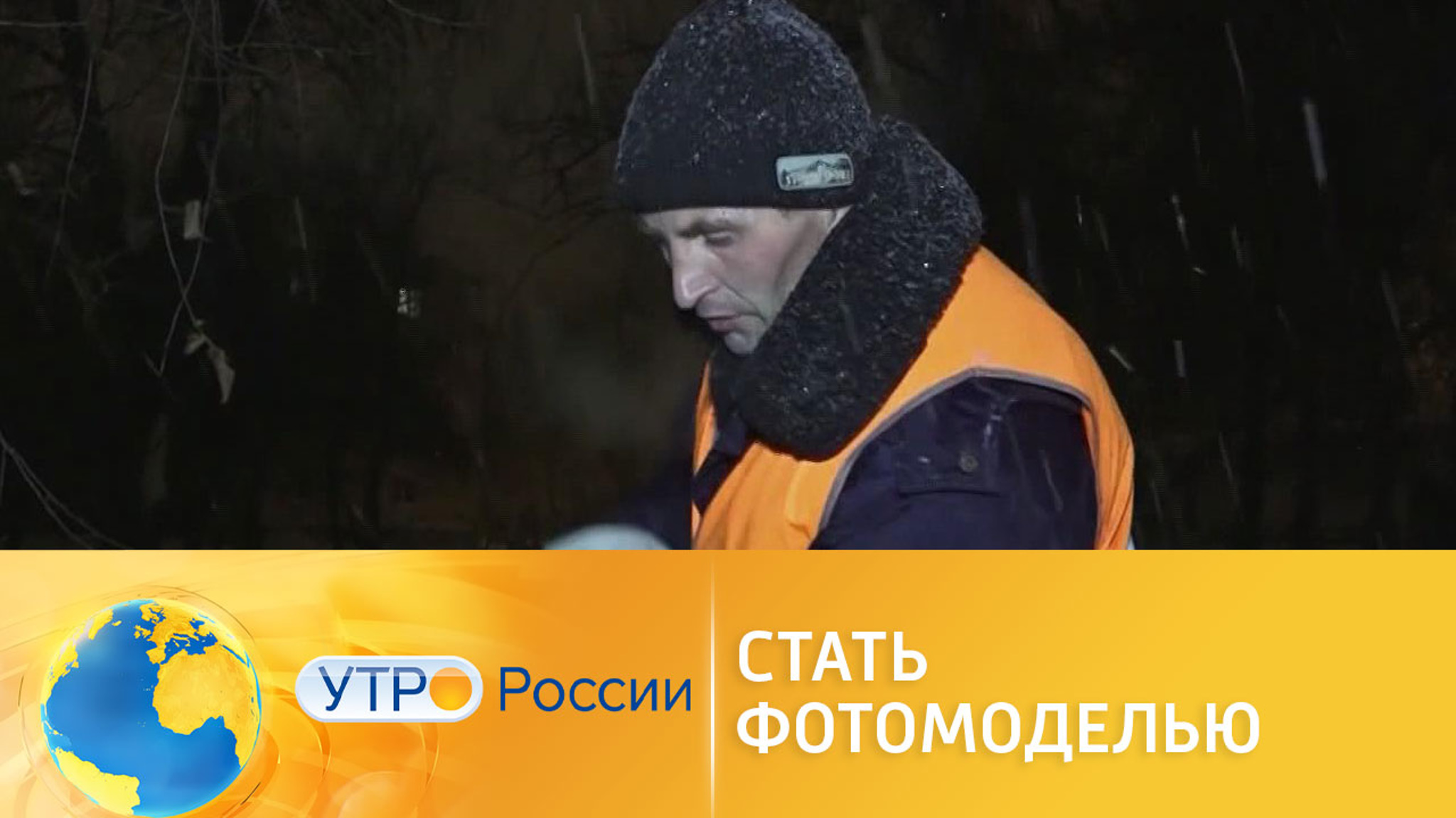 Стать фотомоделью удалось  дворнику из Уфы