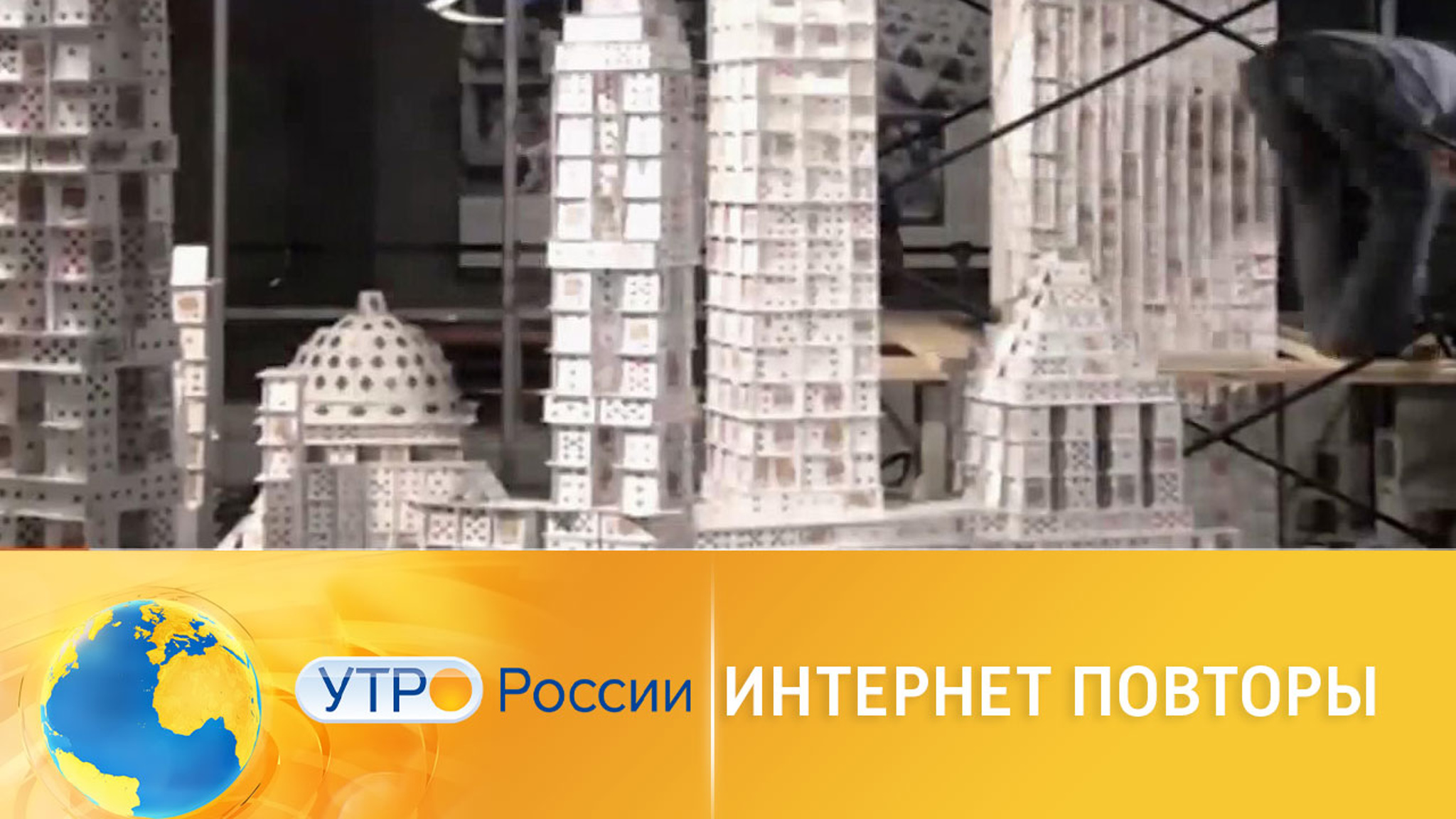 Оригинальное хобби: строить карточные домики