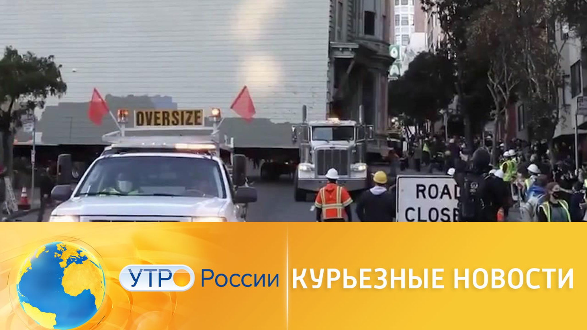 Курьезные новости со всего мира