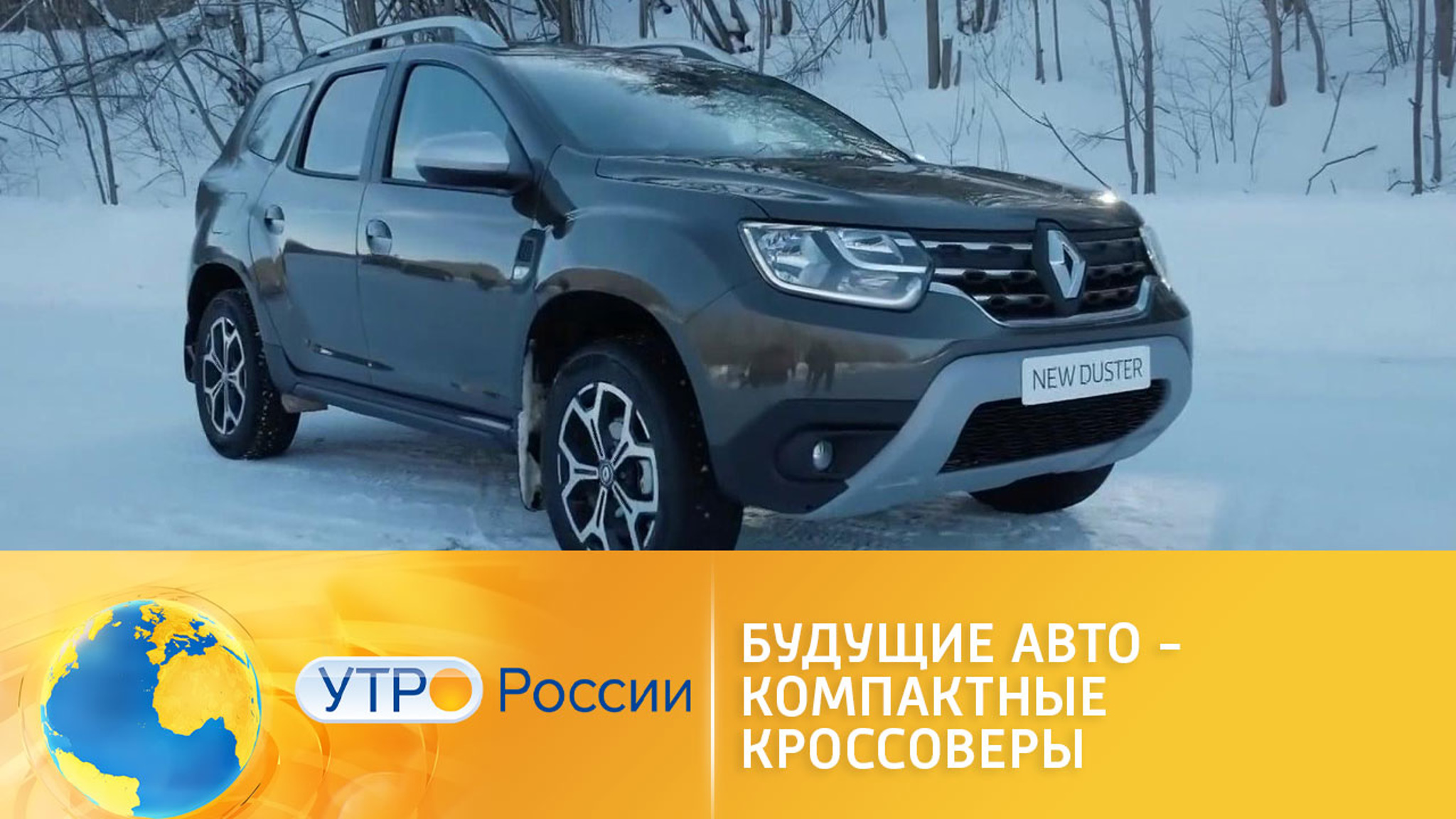 Будущие авто: компактные кроссоверы