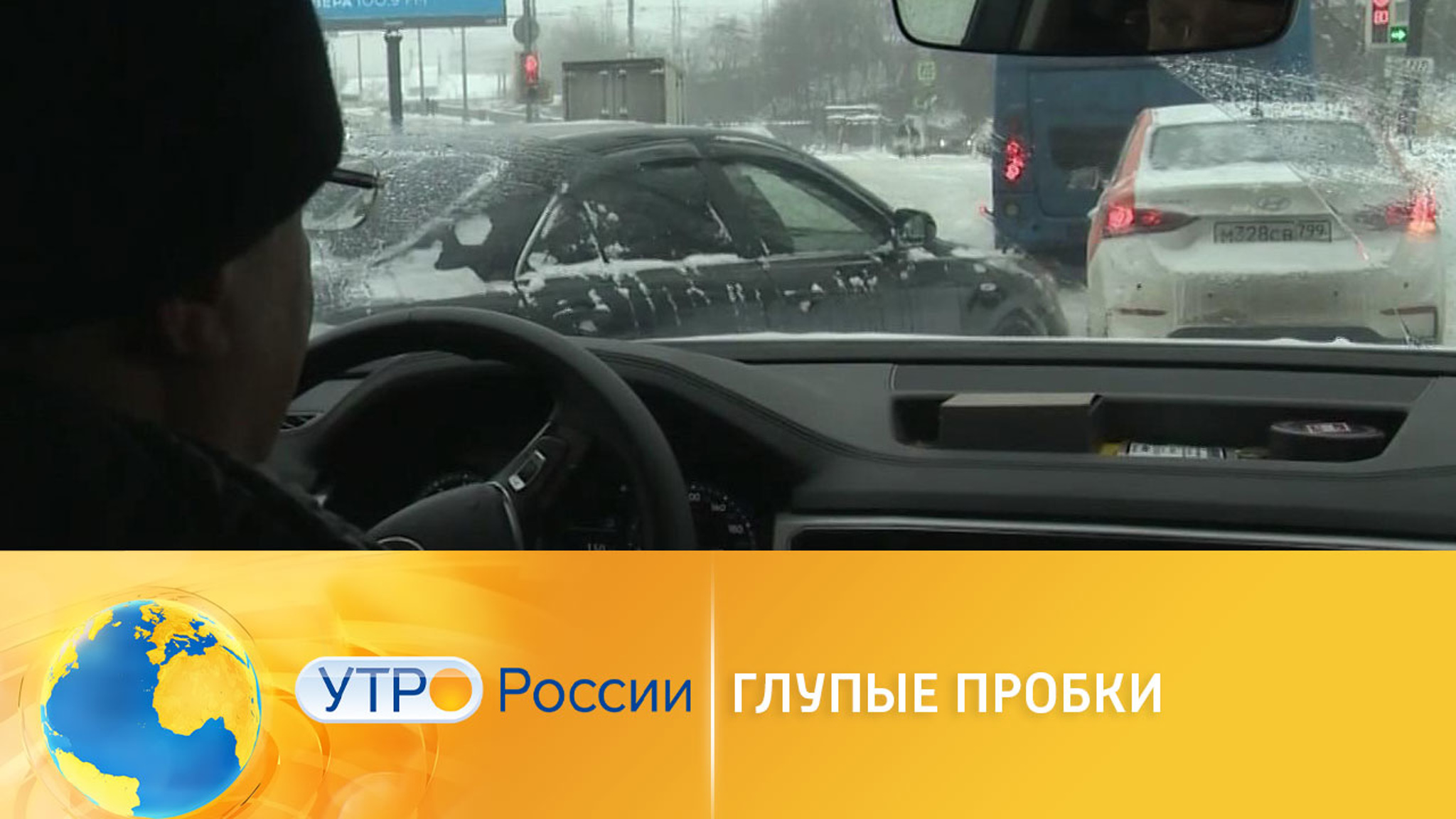 Глупые пробки: как решить проблему