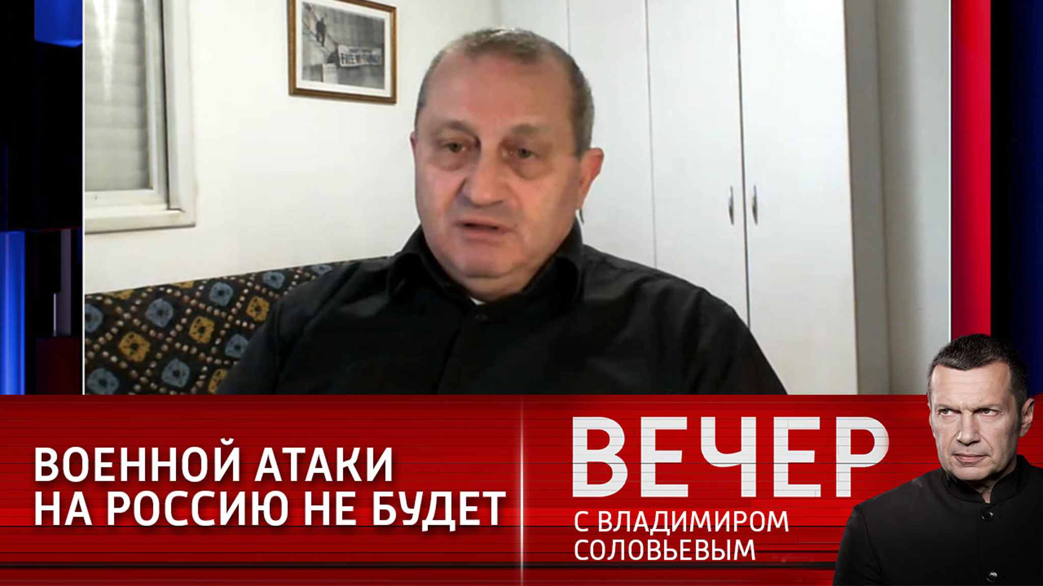 Кедми: военной атаки на Россию не будет