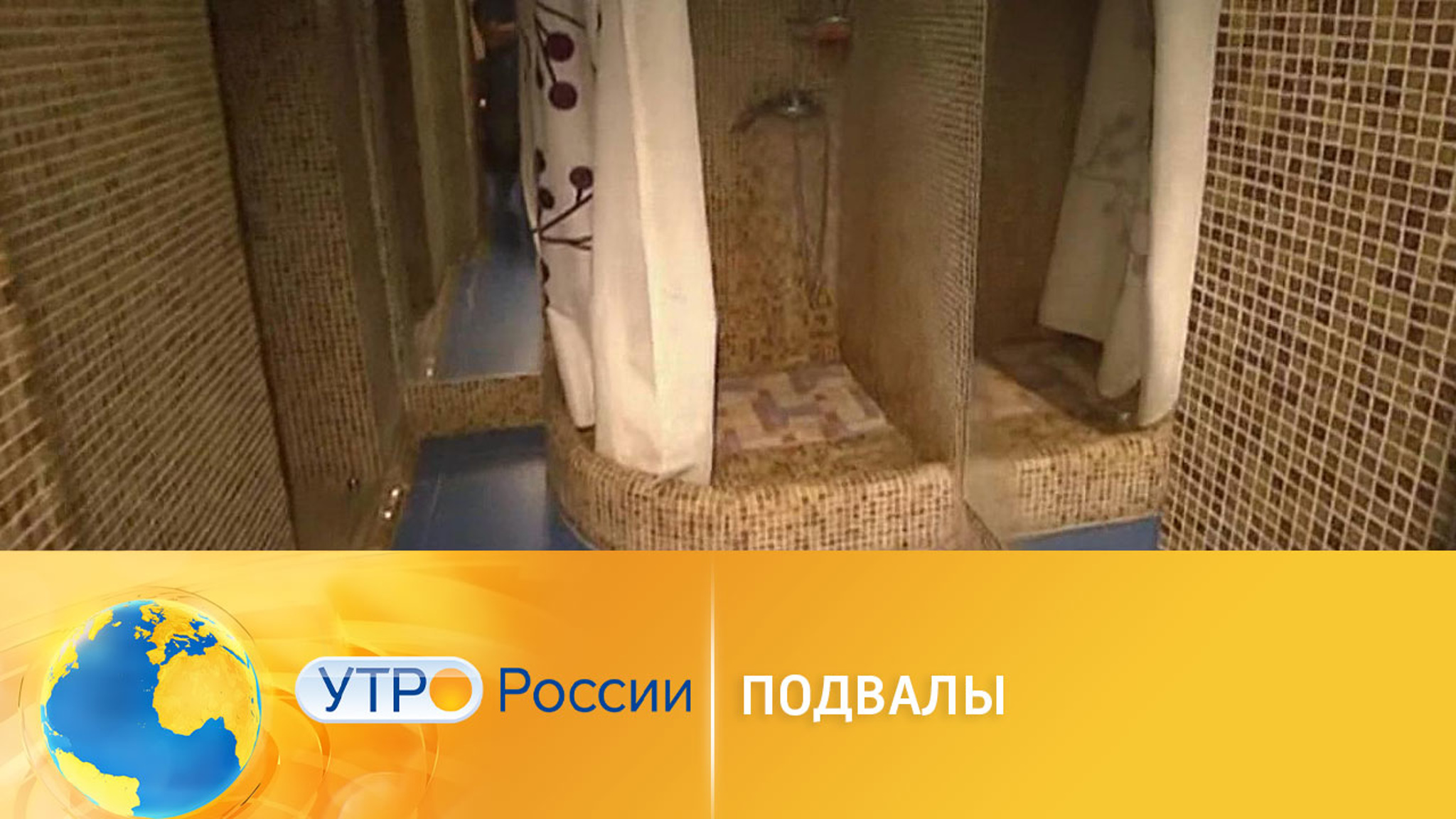 Подвальная жизнь: как решить проблему многоэтажек