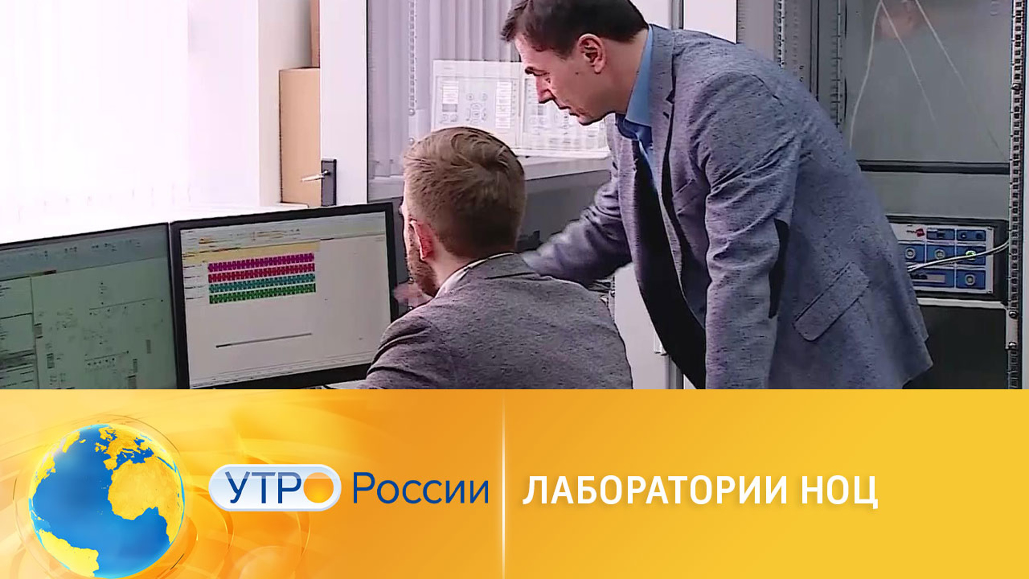 Нацпроект "Наука": лаборатории НОЦ