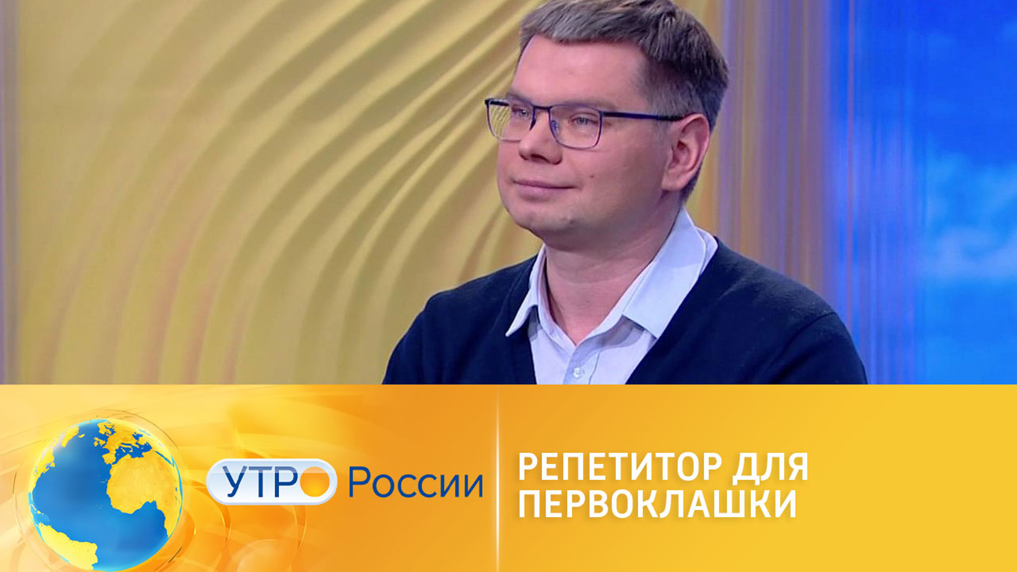Репетитор для первоклашки: прихоть родителей или необходимость