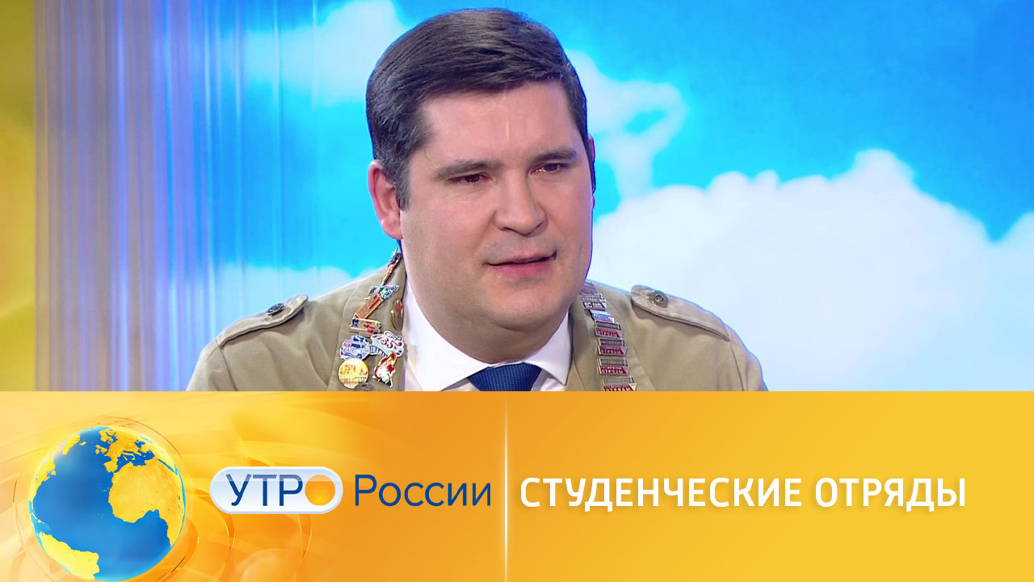 Студенческие отряды: актуальные вопросы