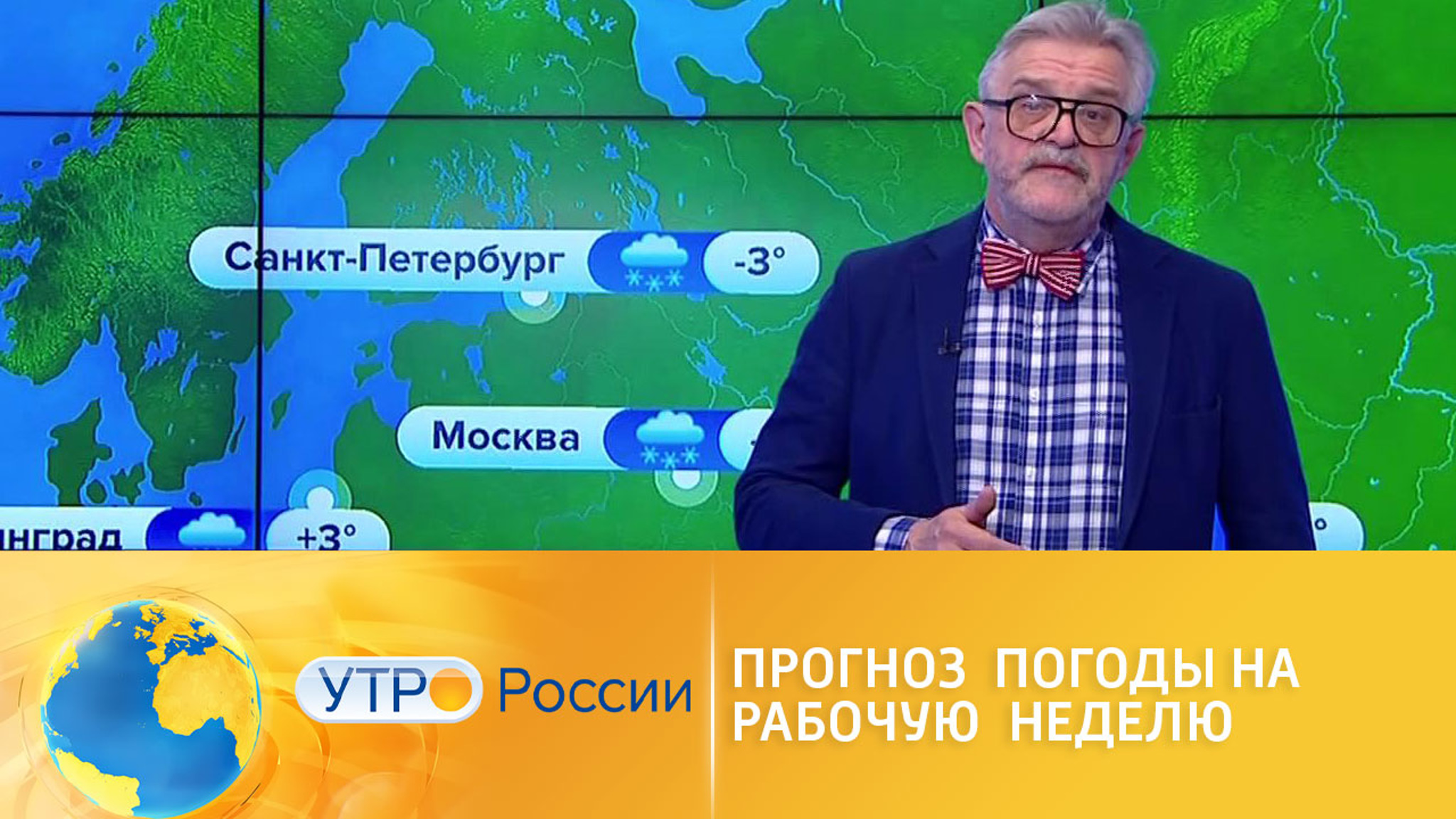 Прогноз погоды на рабочую неделю