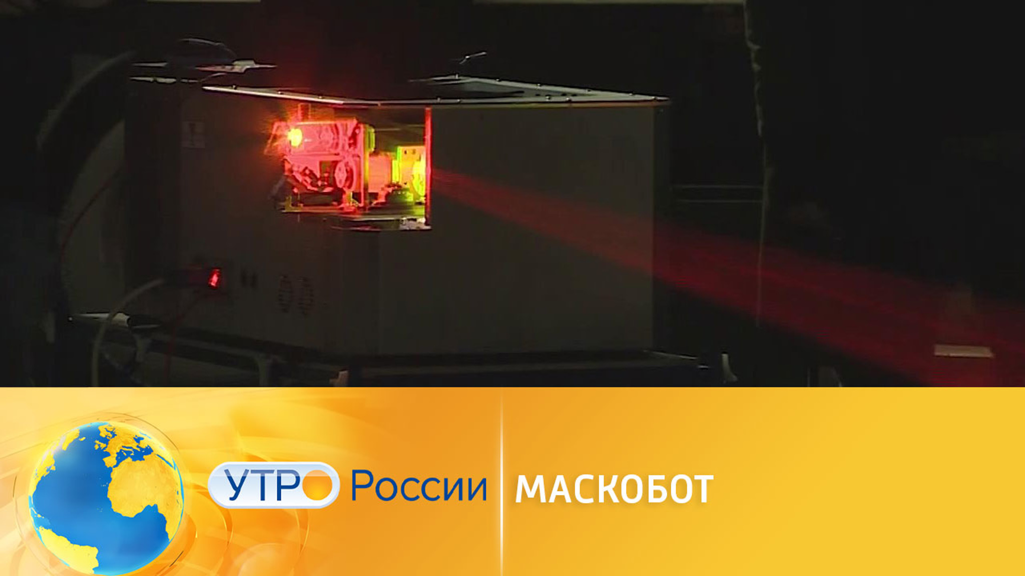 Маскобот – новое изобретение инженеров Сколтеха