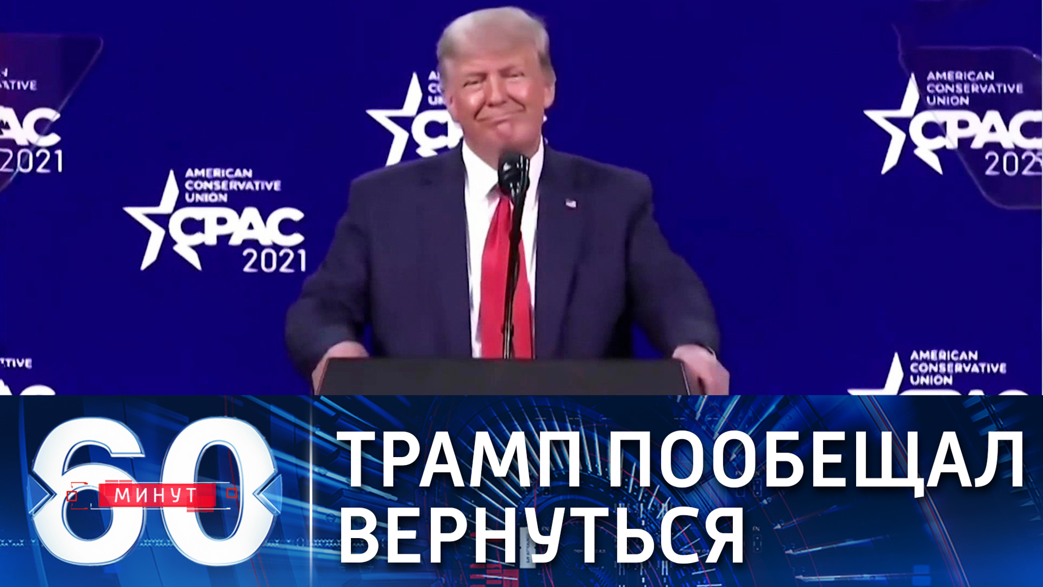 Трамп собирается разгромить демократов в третий раз