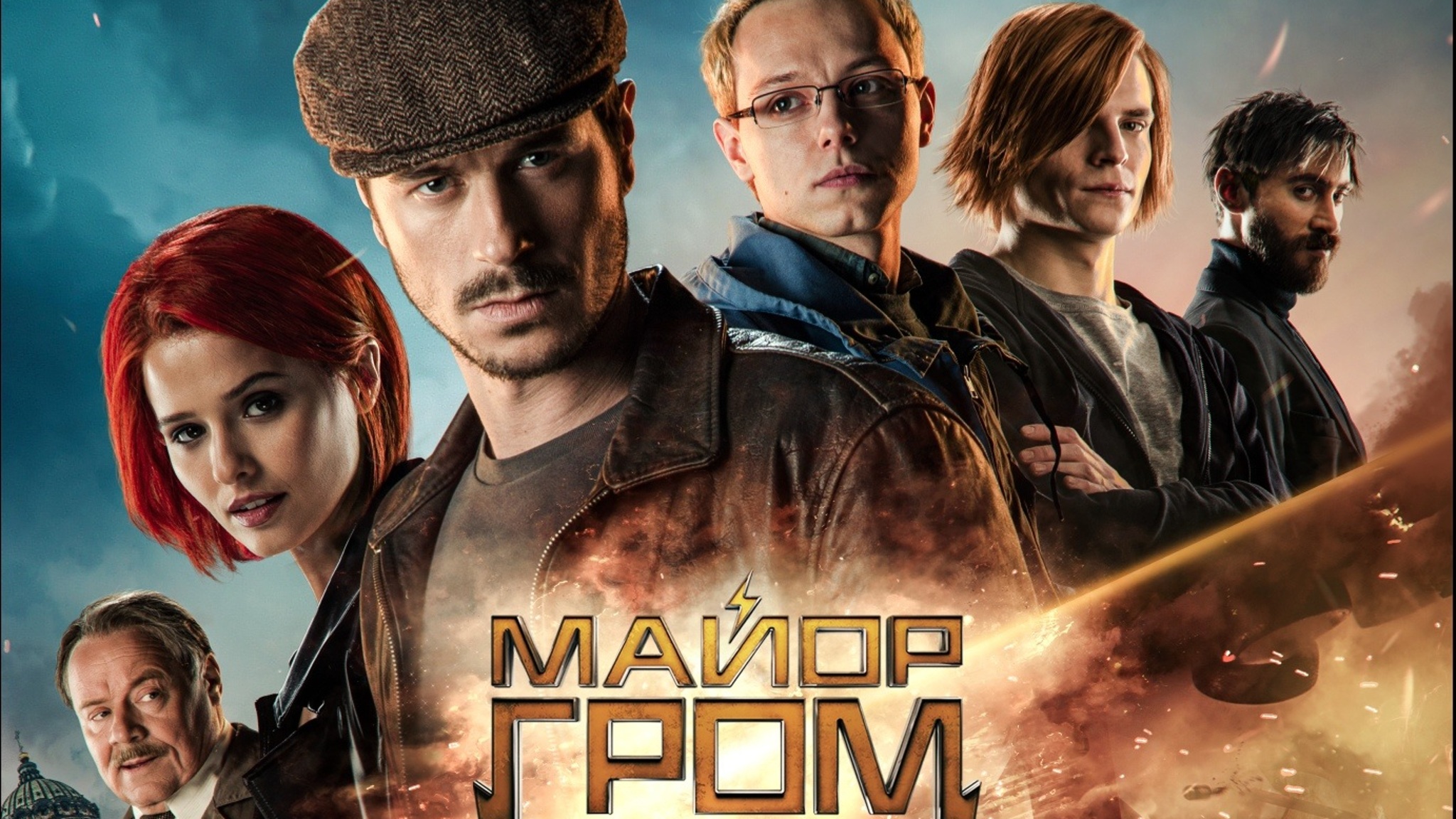Вышел финальный трейлер боевика "Майор Гром: Чумной Доктор"