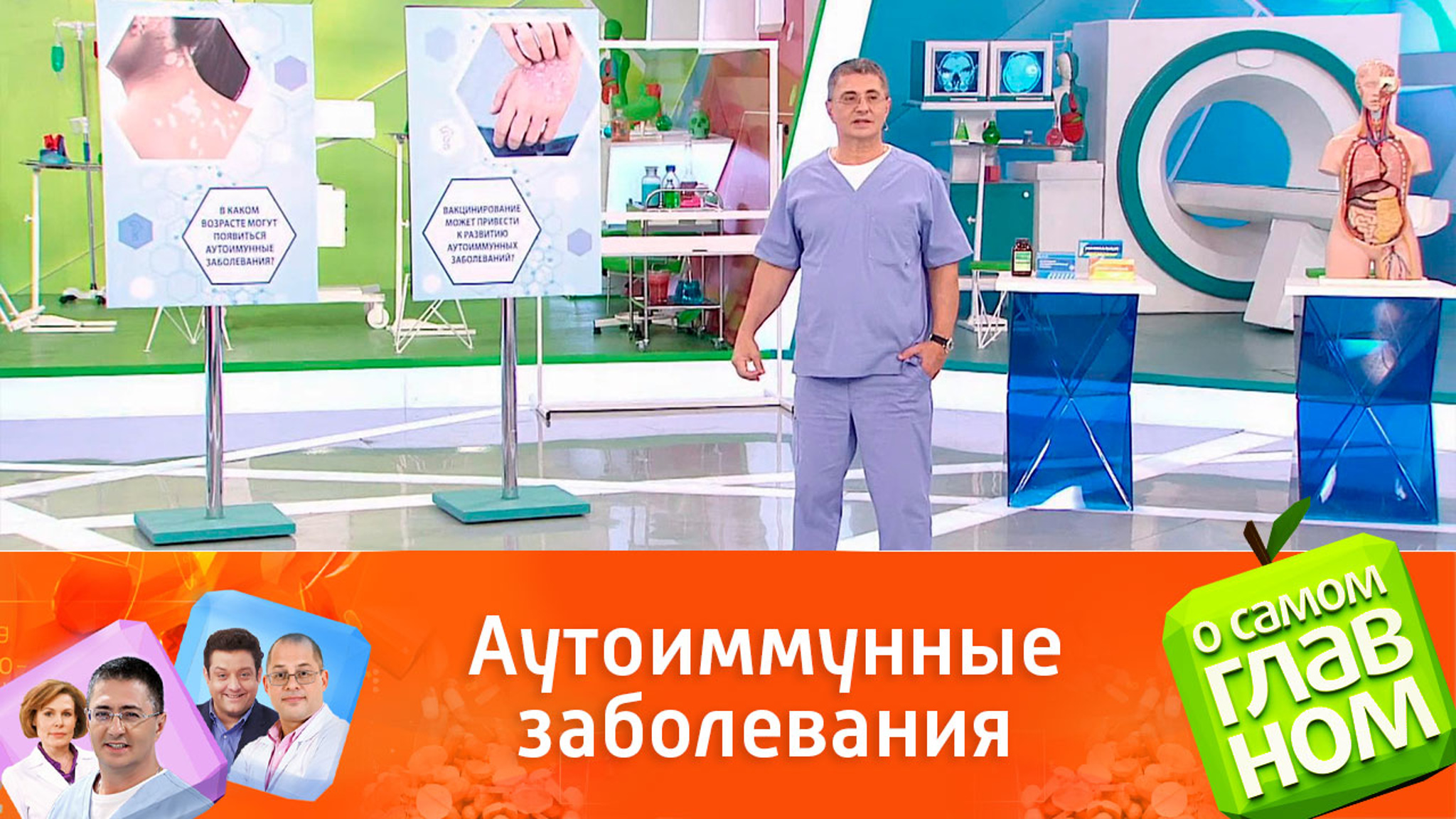 Мясников объяснил, почему возникают аутоиммунные заболевания