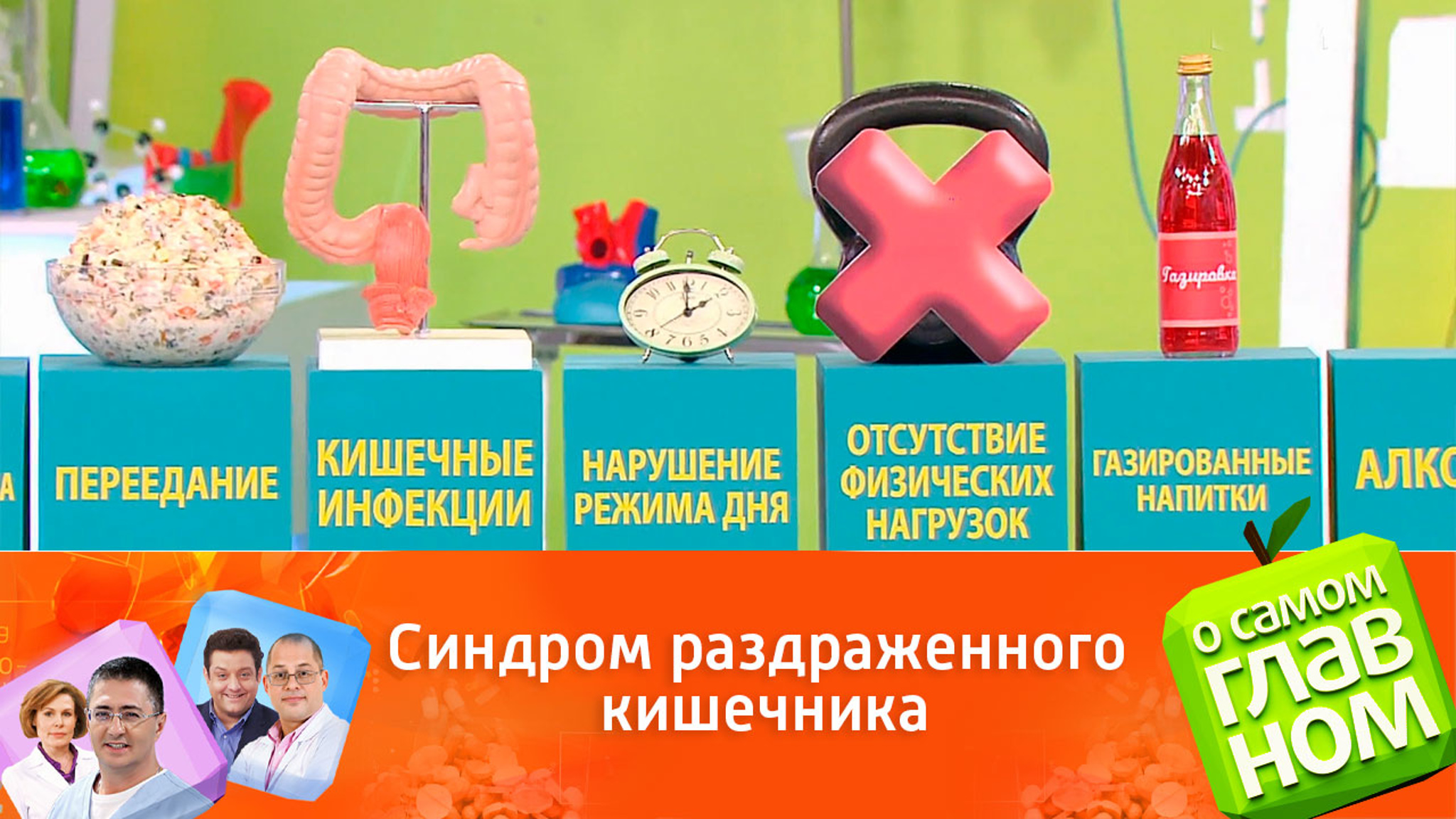 Синдром раздраженного кишечника: с какими болезнями его путают