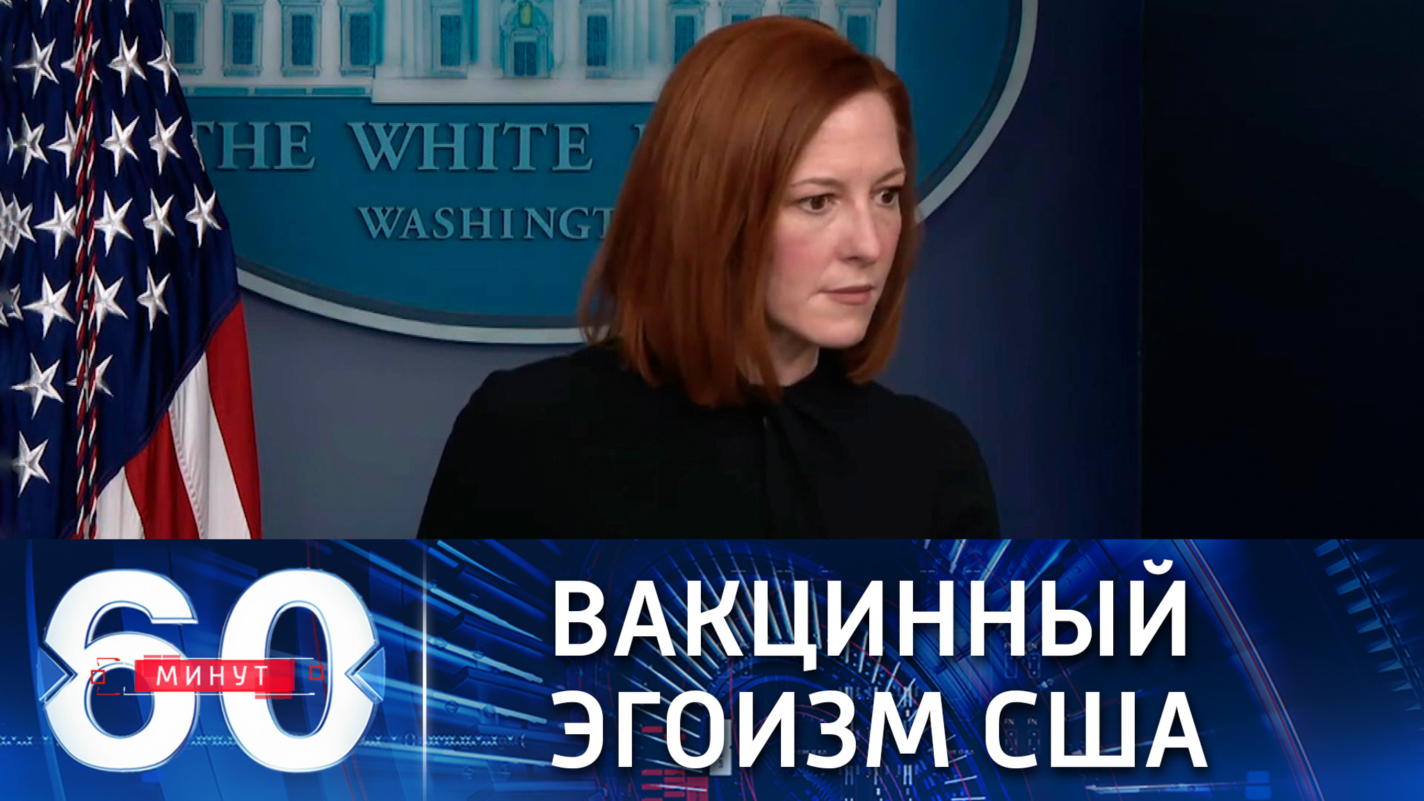 США не намерены ни с кем делиться вакциной от COVID-19