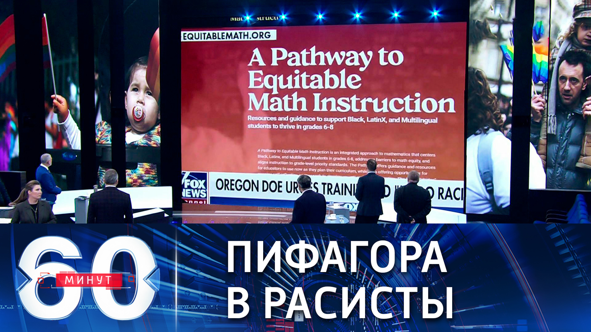 Школьников из Орегона будут обучать расово правильной математике