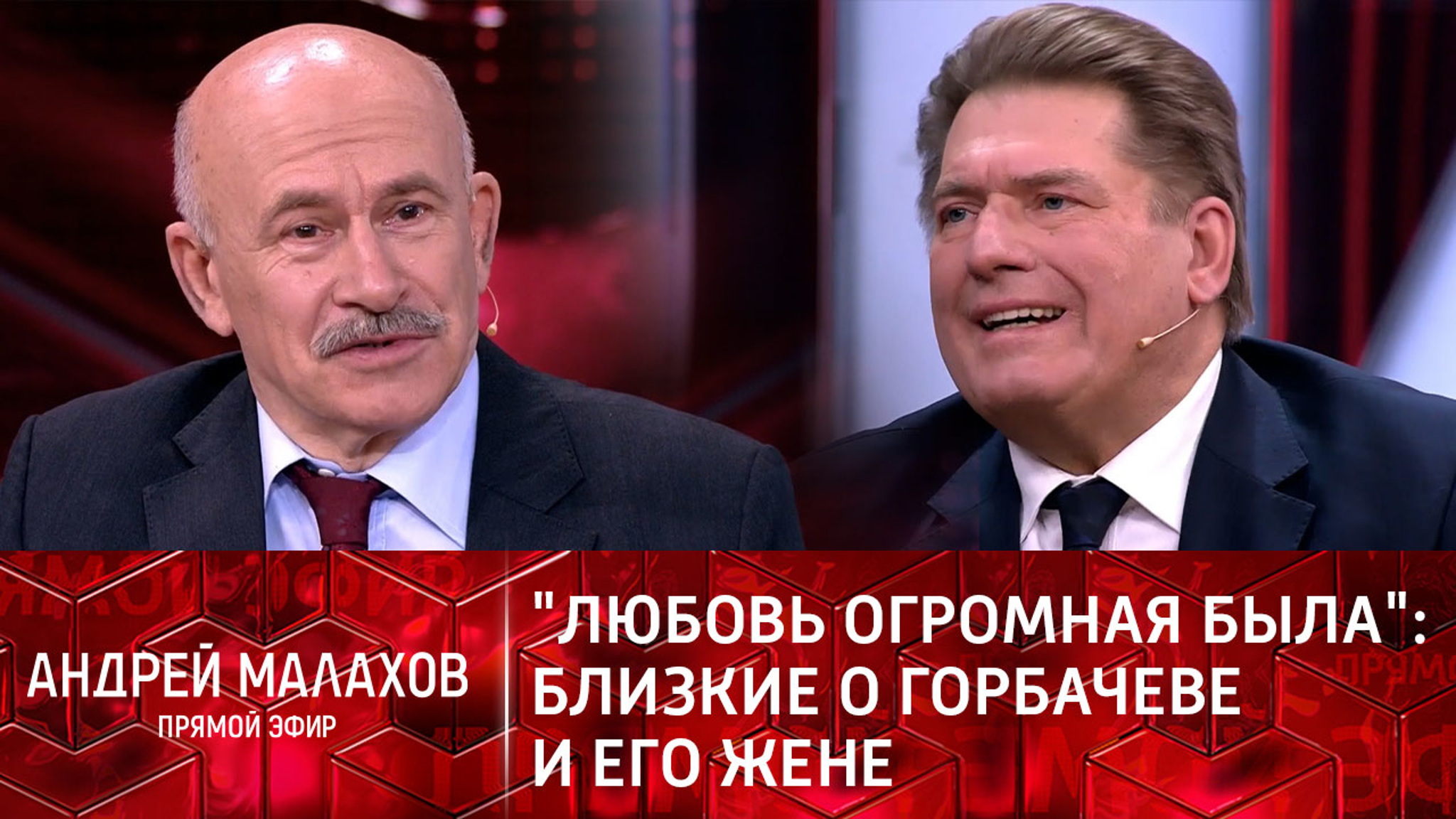 "Любовь огромная была": близкие о Горбачеве и его жене