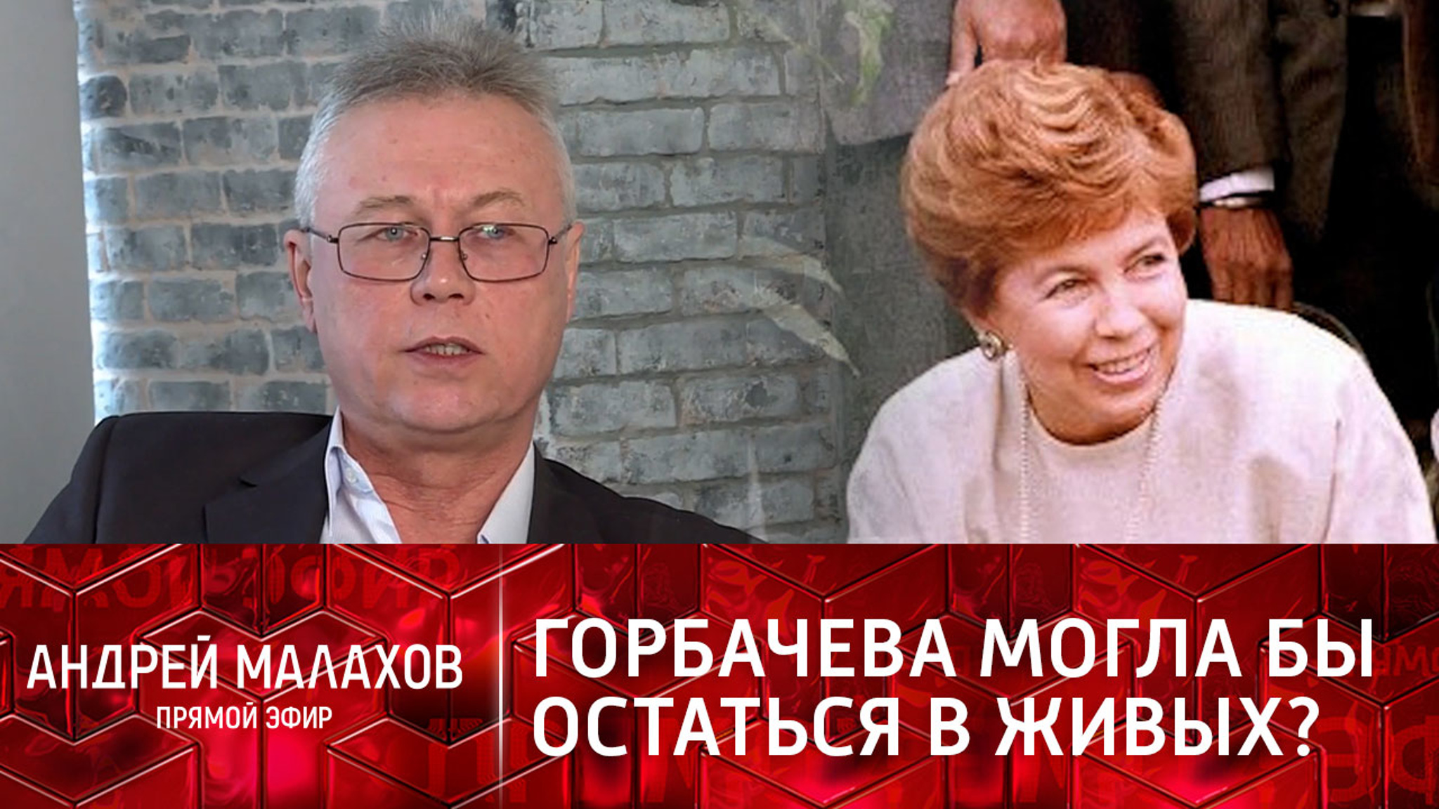 Племянник Раисы Максимовны не исключает, что ее можно было спасти