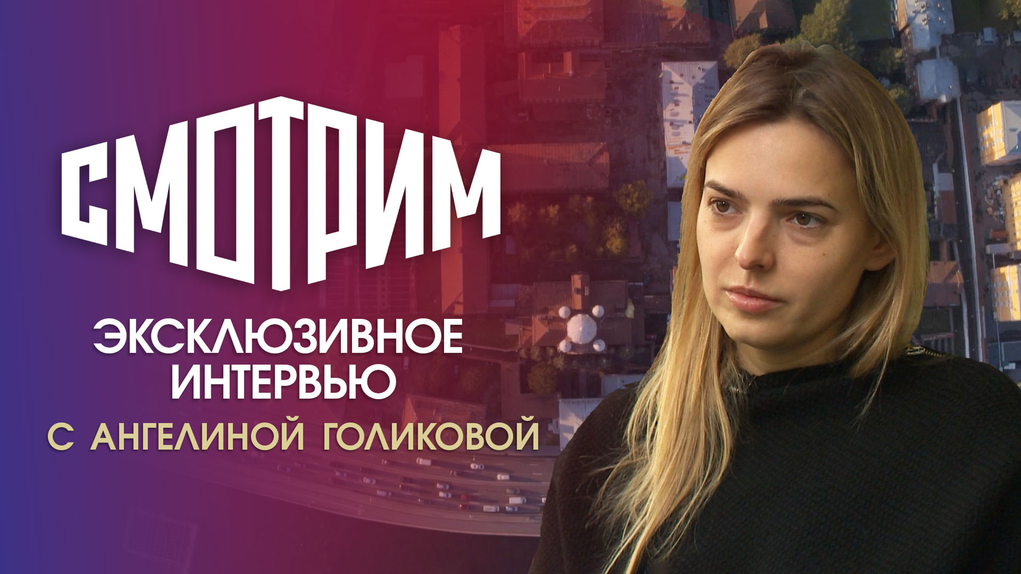 "Страха не было" – режиссер "Крестов" поделилась историей создания фильма