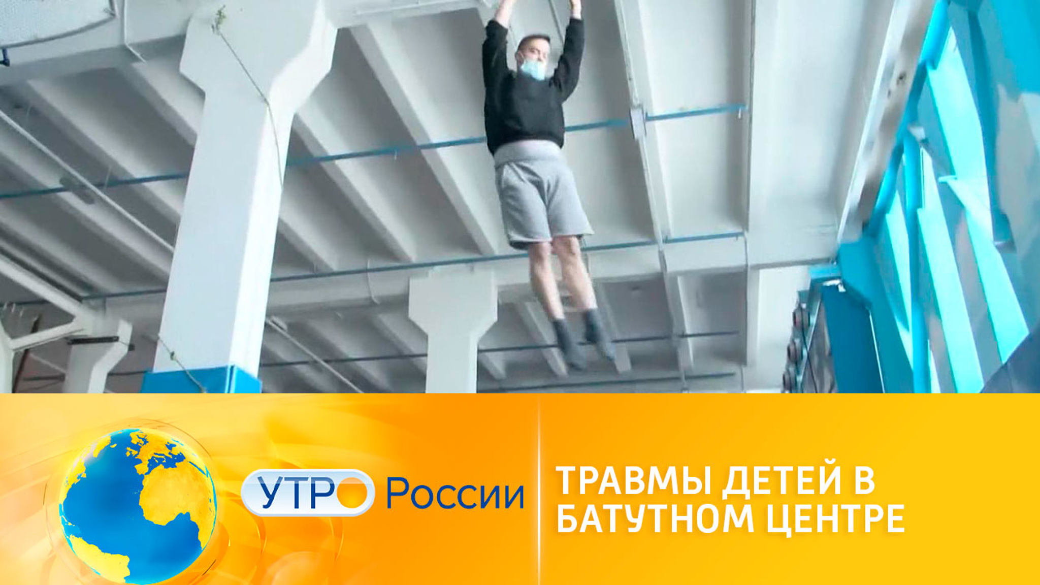 Чем опасны для детей батутные центры