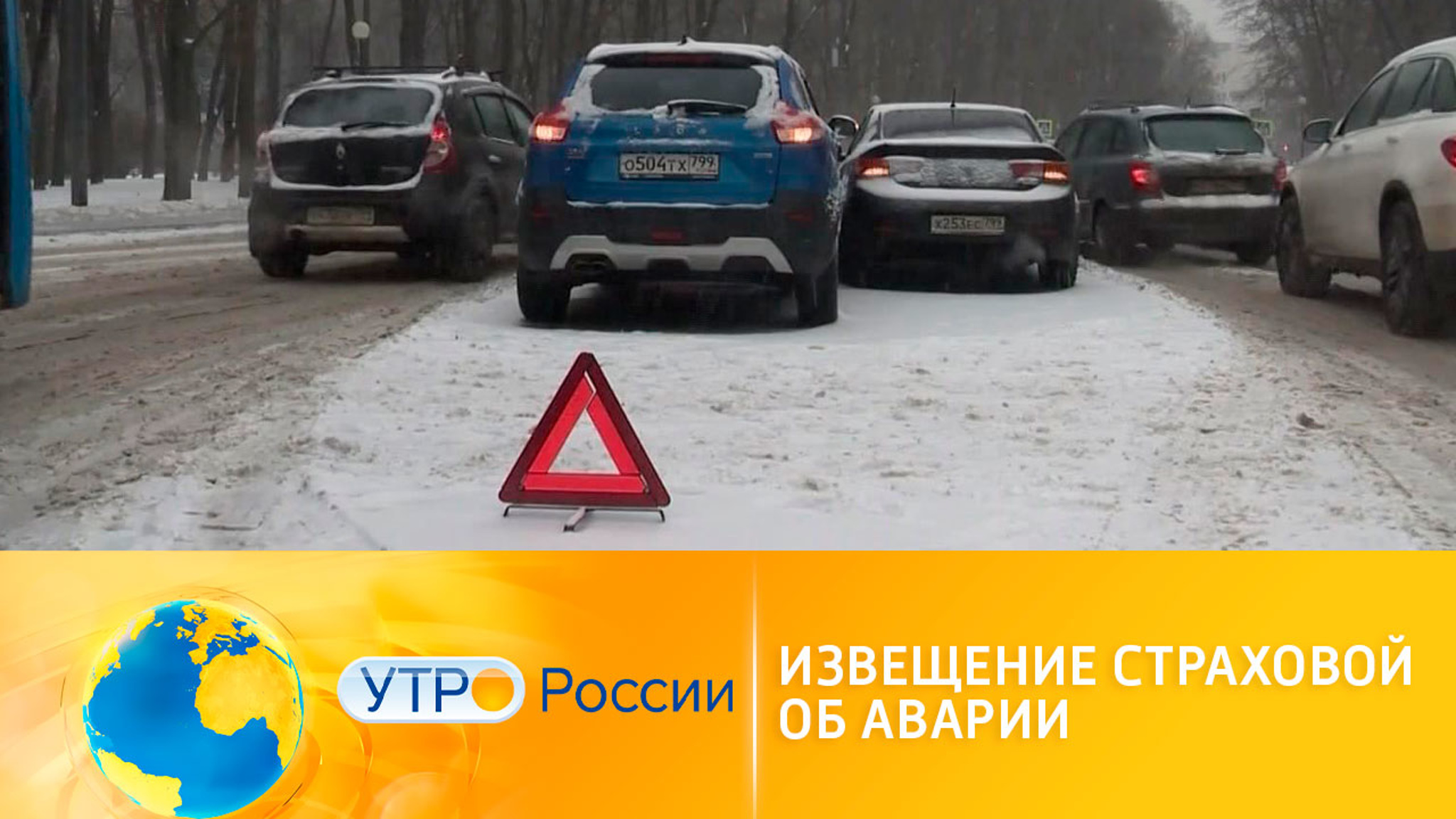 ДТП: как "защититься" от страховщиков