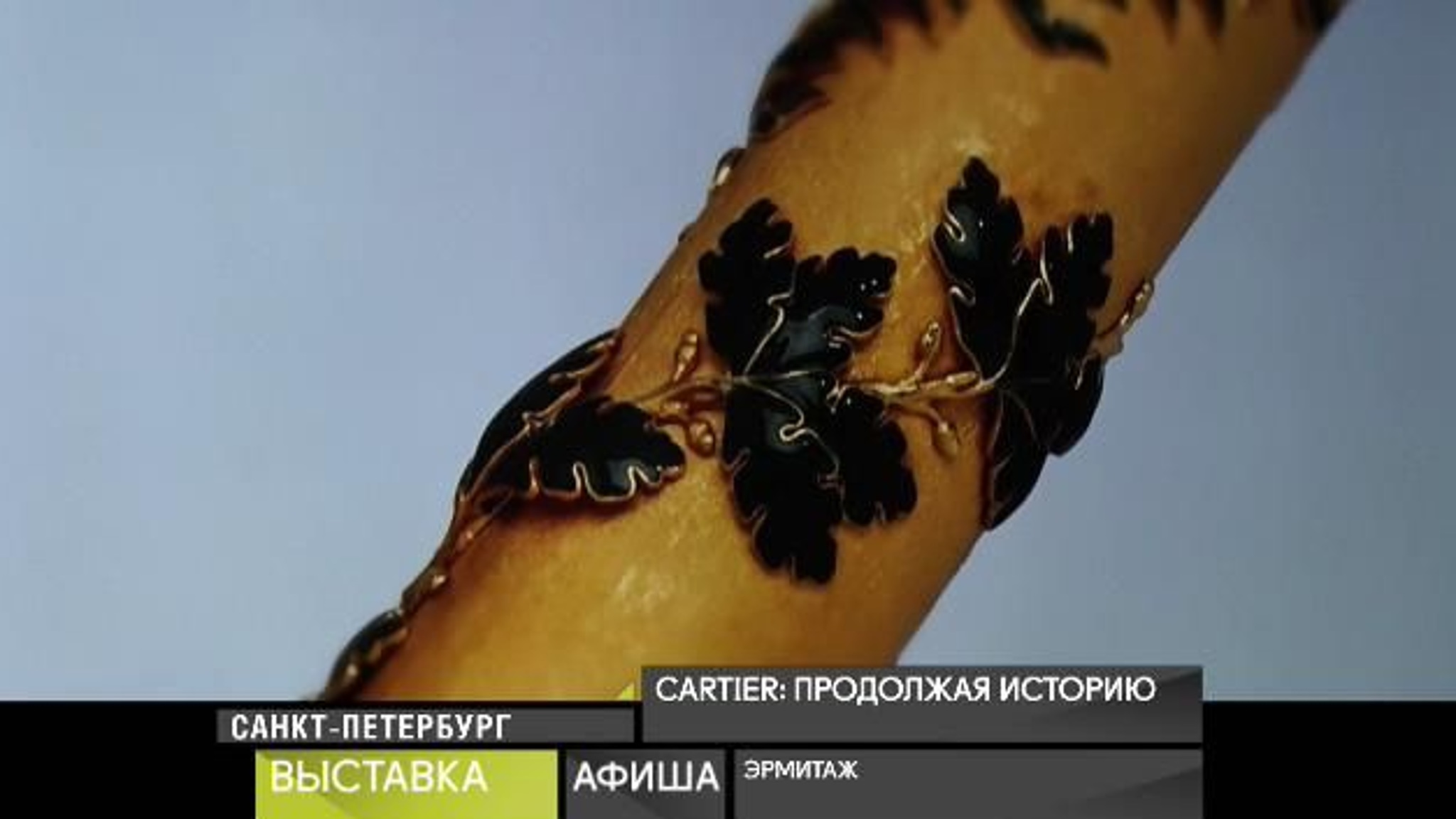 Афиша. 6 марта 2021 года