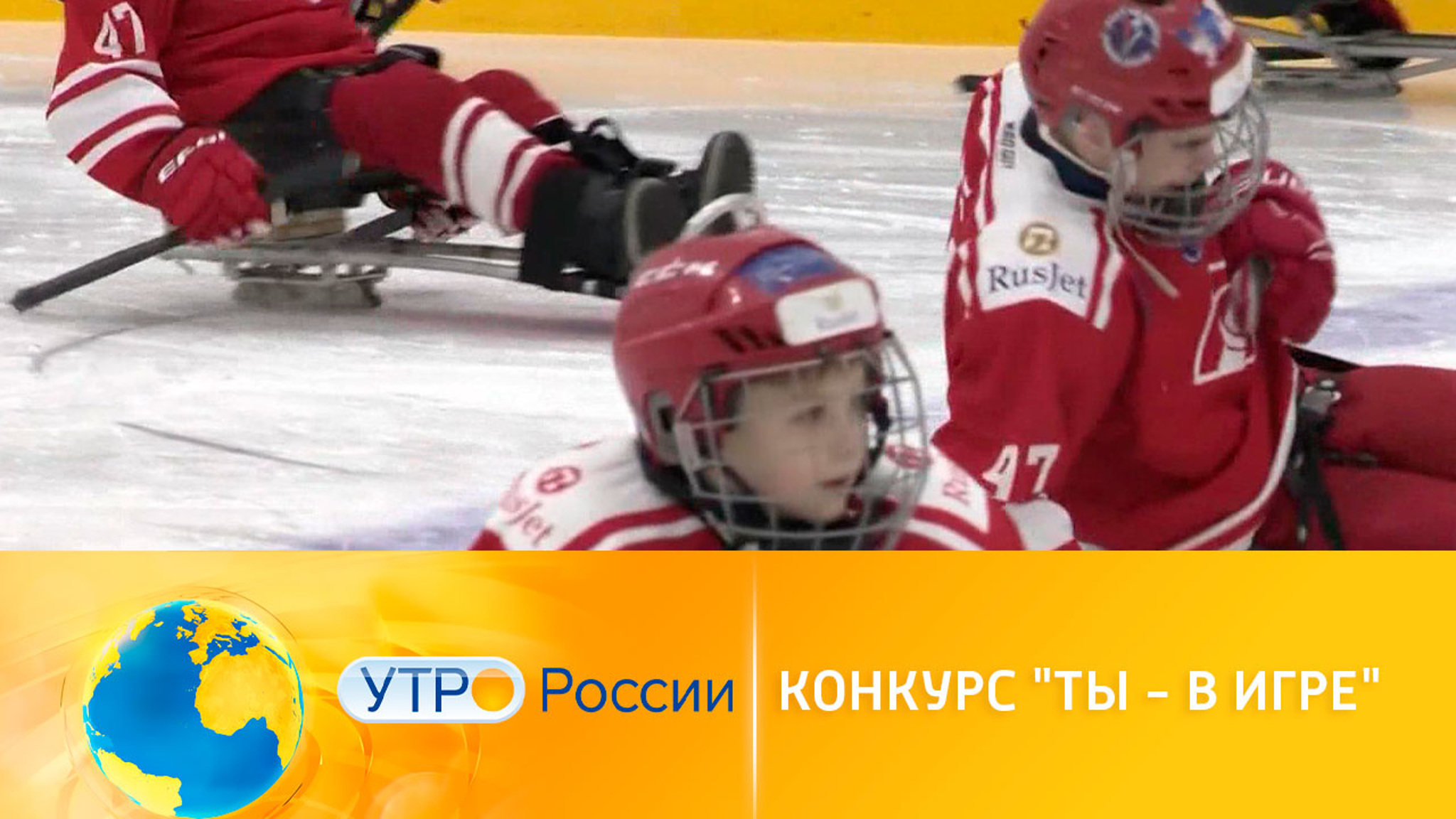 Нацпроект "Демография". Конкурс "Ты – в игре"