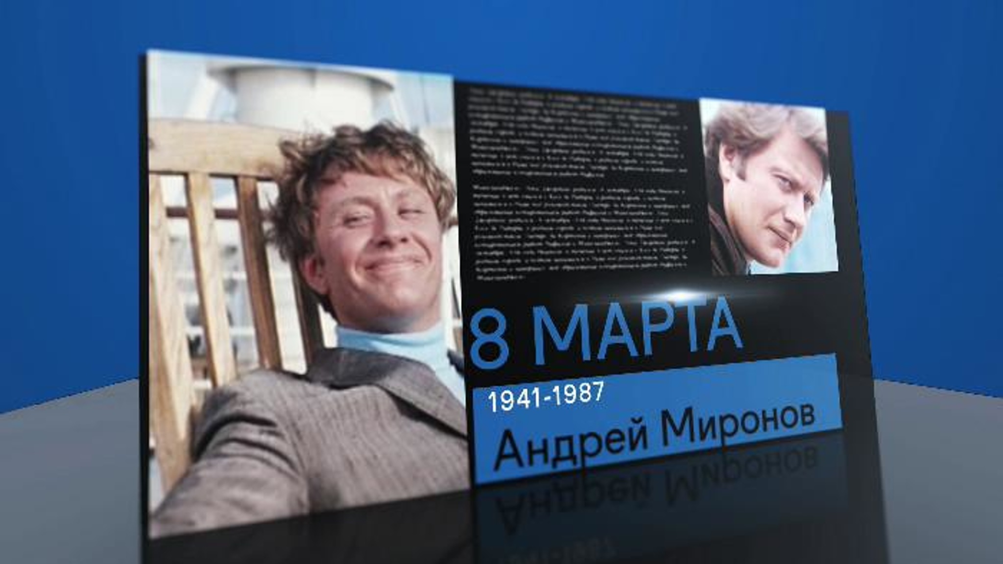 Календарь. 8 марта 2021 года