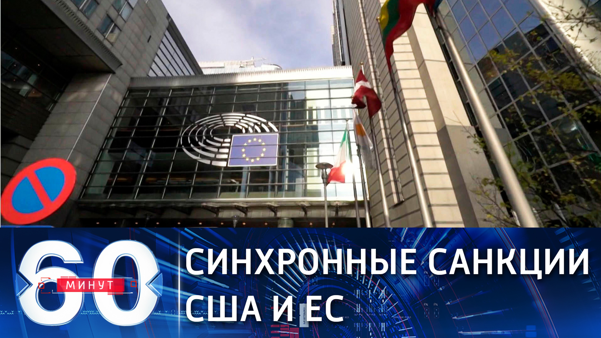 США и ЕС помирились на почве антироссийских санкций