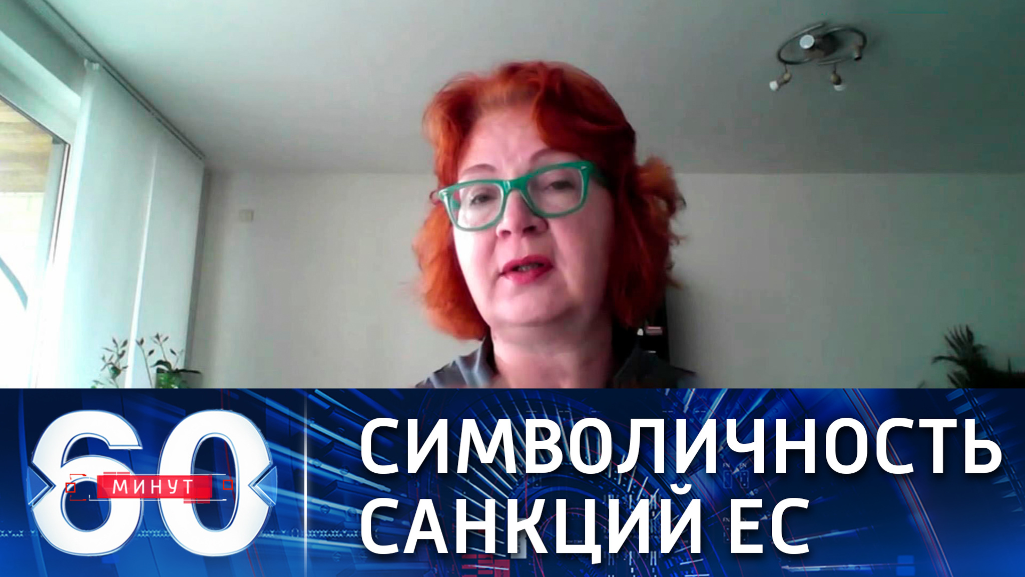 Депутат ЕП: символические санкции Евросоюза  против РФ