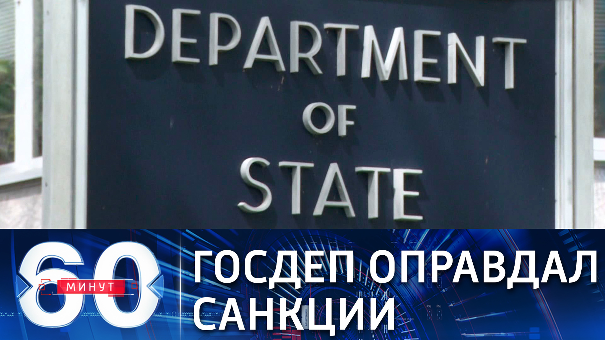 Представитель Госдепа: "Северный поток-2" для США – плохая сделка