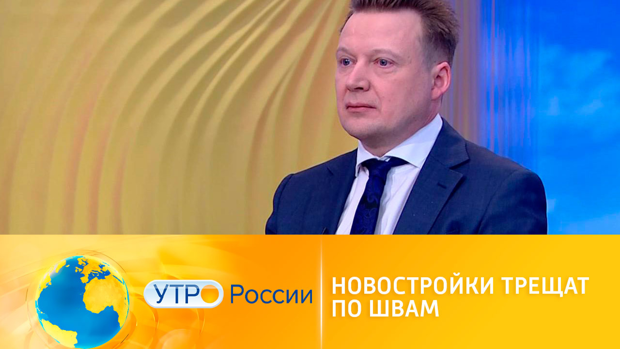 Качество новостроек оставляет желать лучшего