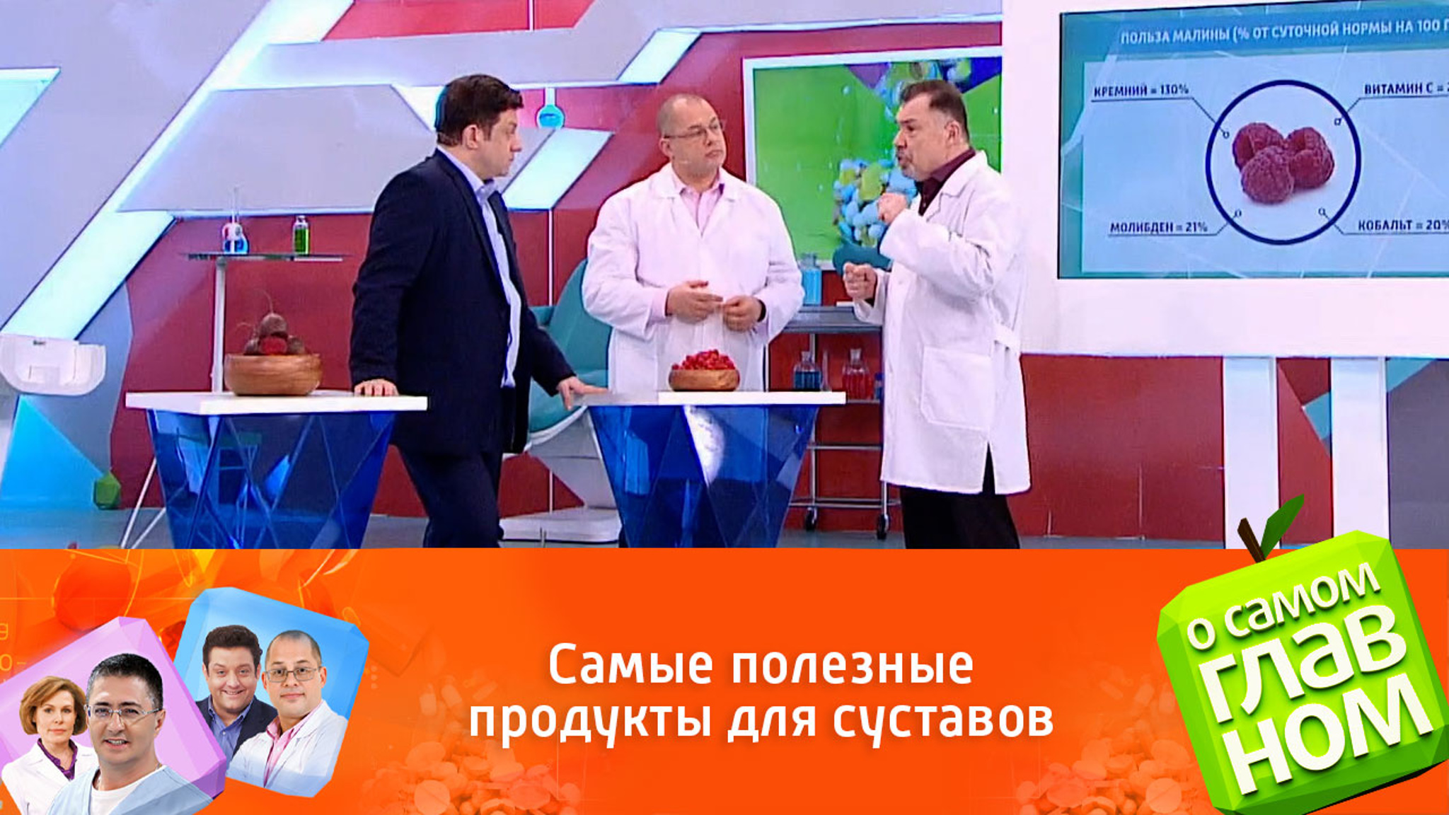 Сергей Агапкин назвал самые полезные продукты для суставов