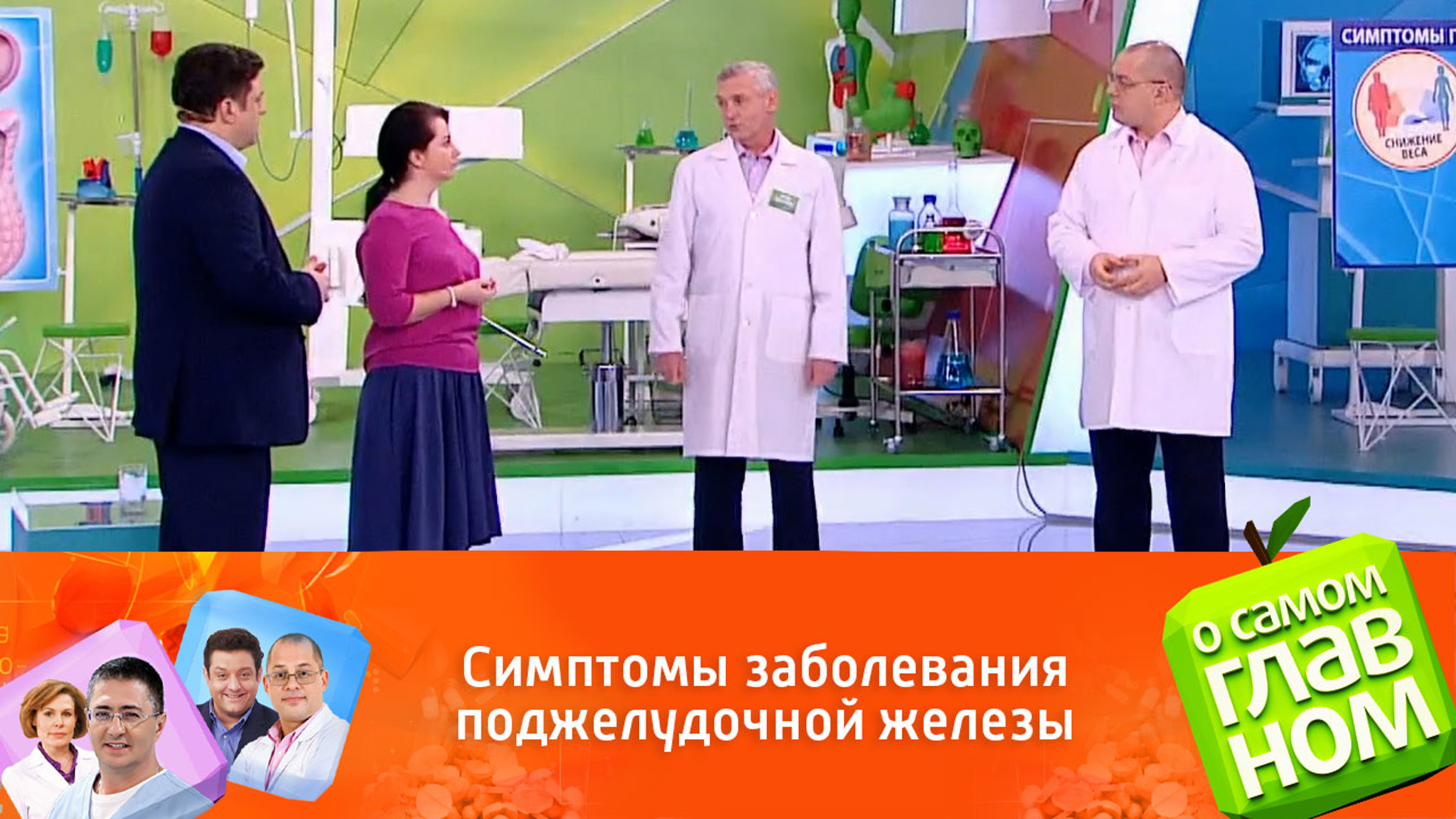 Эксперты перечислили симптомы при заболеваниях поджелудочной железы