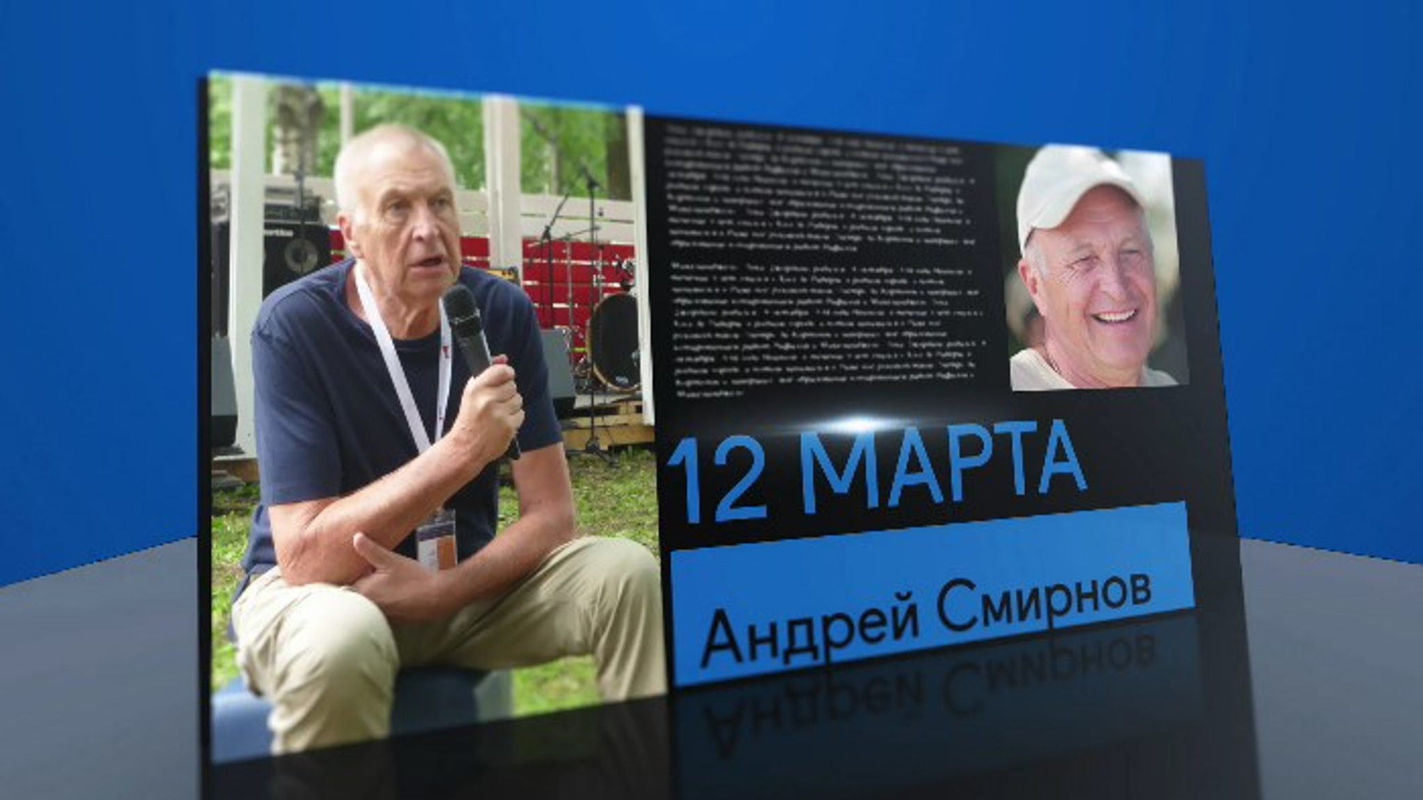 Календарь. 12 марта 2021 года
