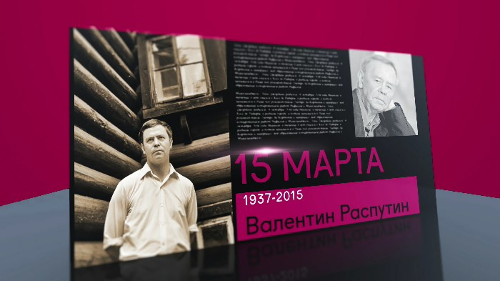 Календарь. 15 марта 2021 года