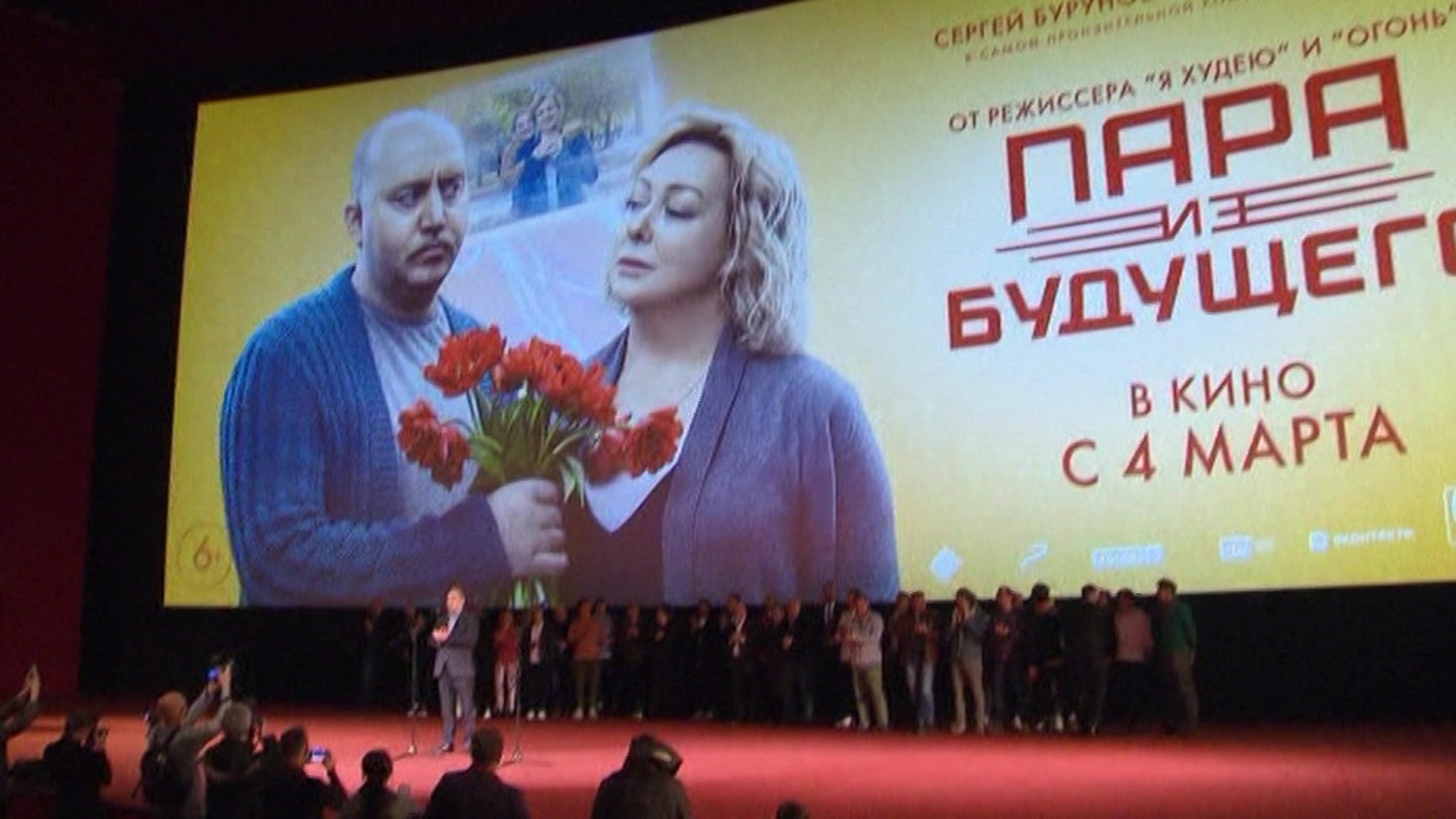 В прокат вышла комедия "Пара из будущего" режиссера Алексея Нужного
