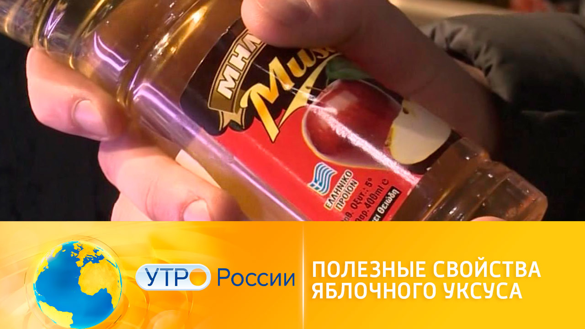 Полезные свойства яблочного уксуса