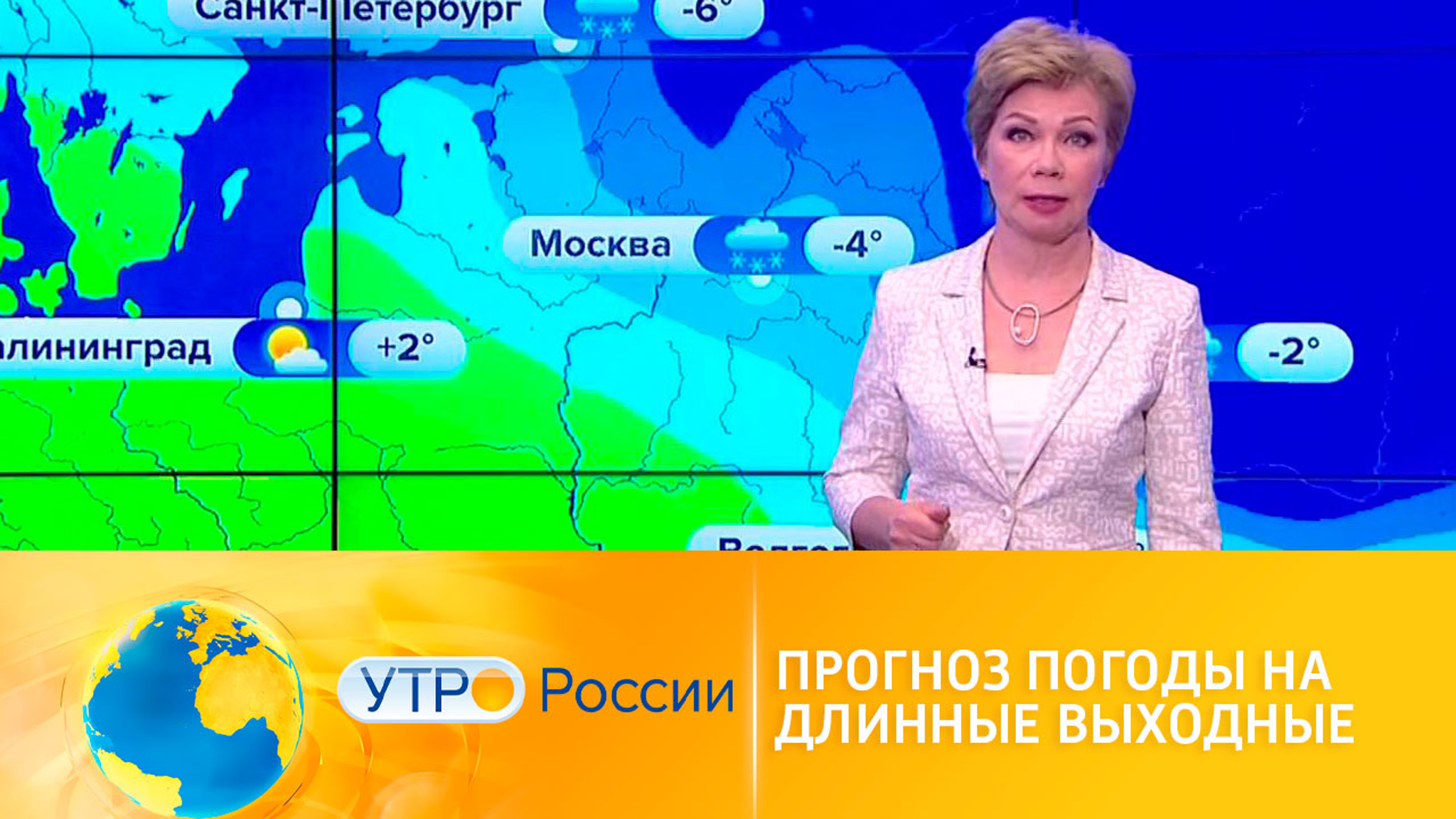 Прогноз погоды на длинные выходные