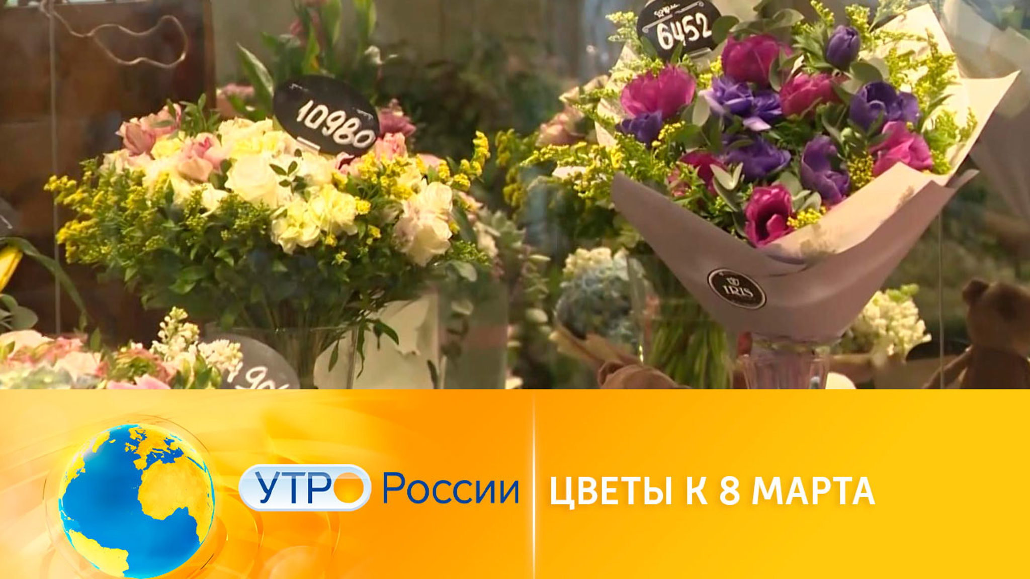 Букет к 8 марта: какие цветы предпочитают российские женщины