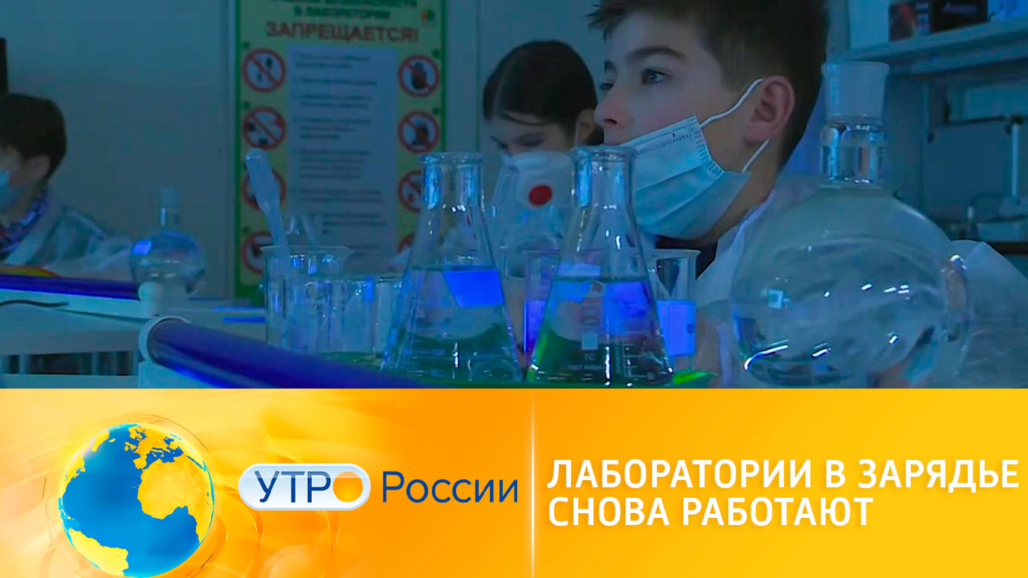 В парке "Зарядье" снова заработал научный центр