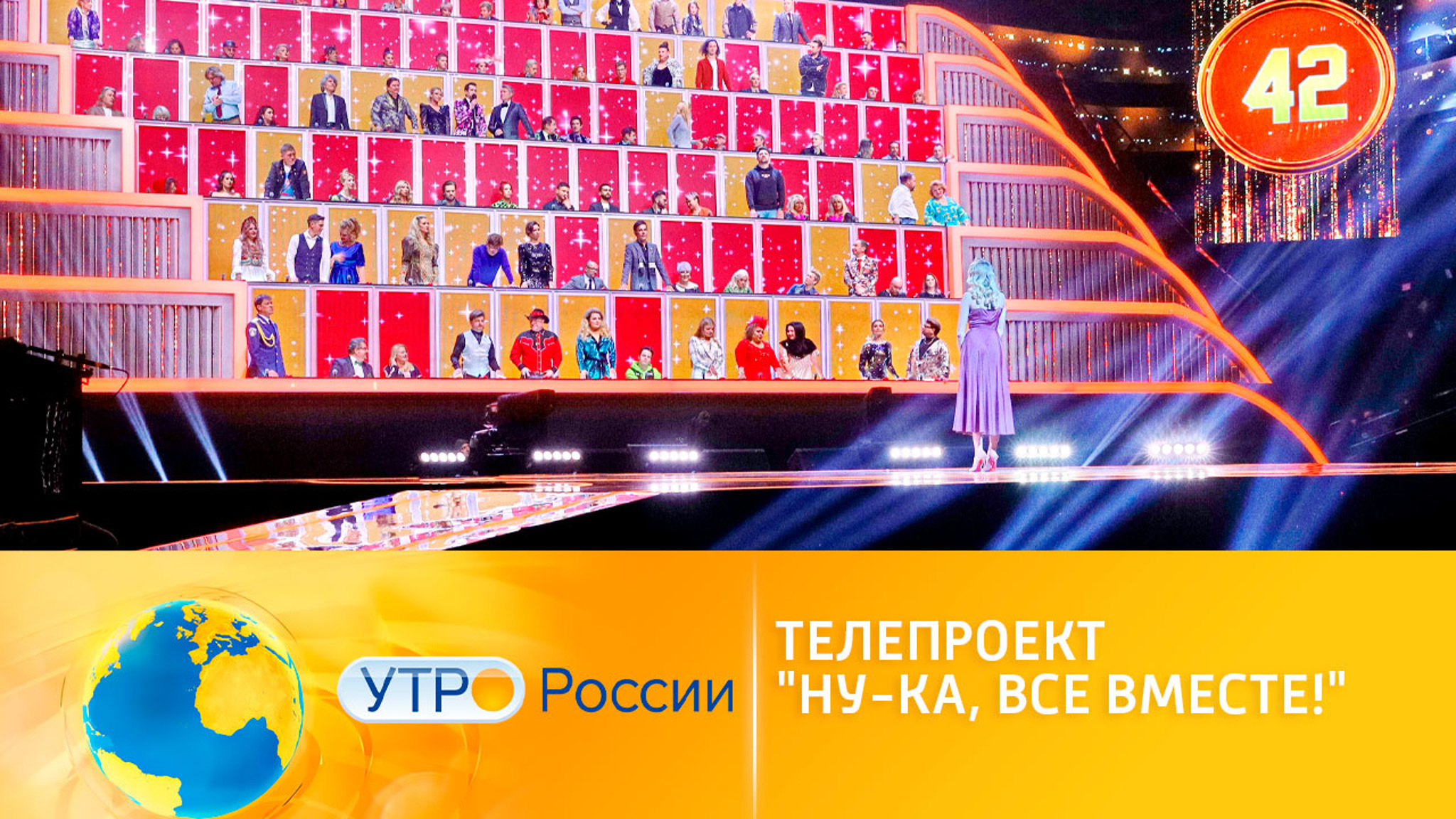 Участники проекта "Ну-ка, все вместе!" продолжат штурм музыкальной стены