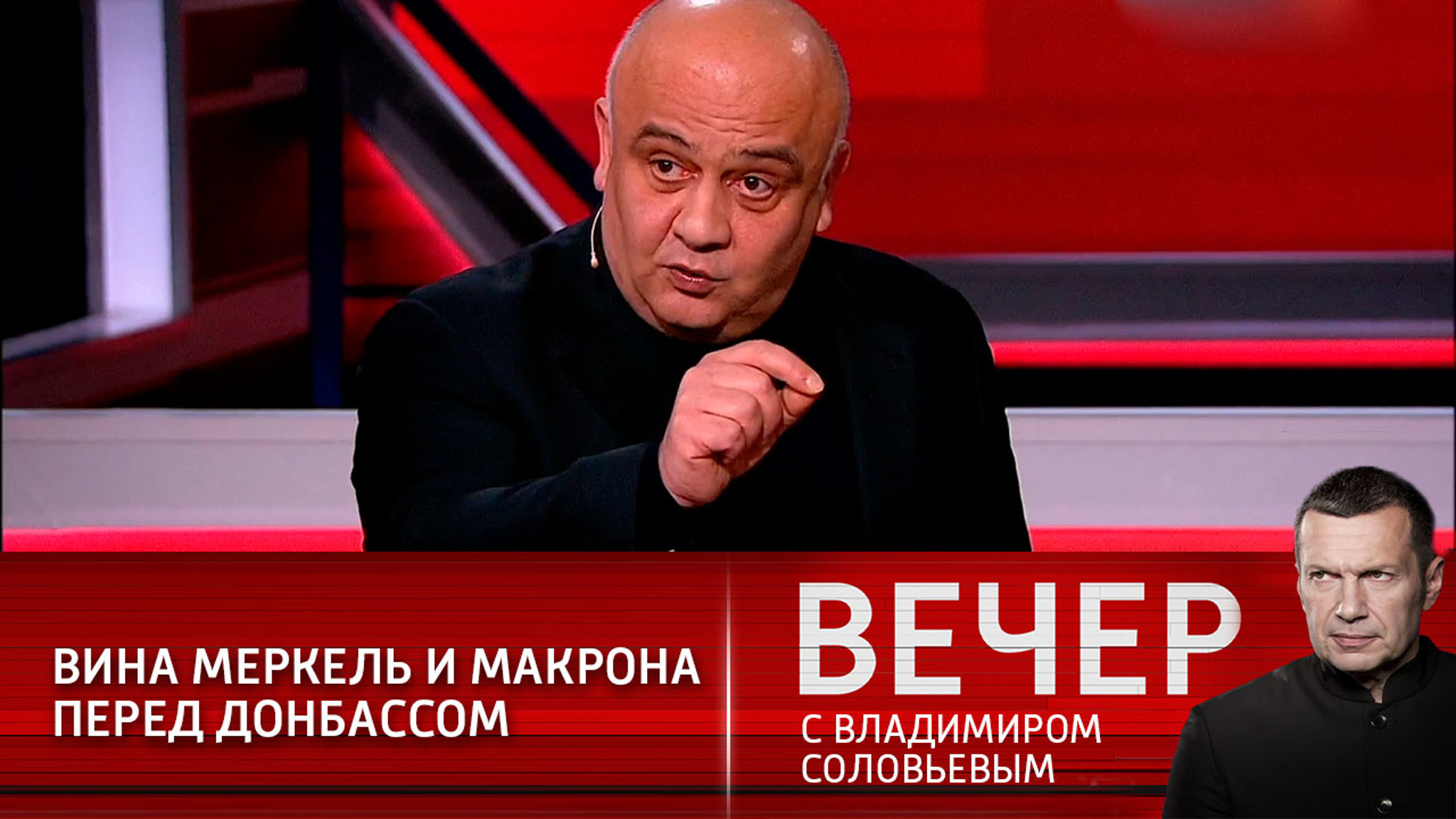 Меркель и Макрон ответственны за ситуацию в Донбассе