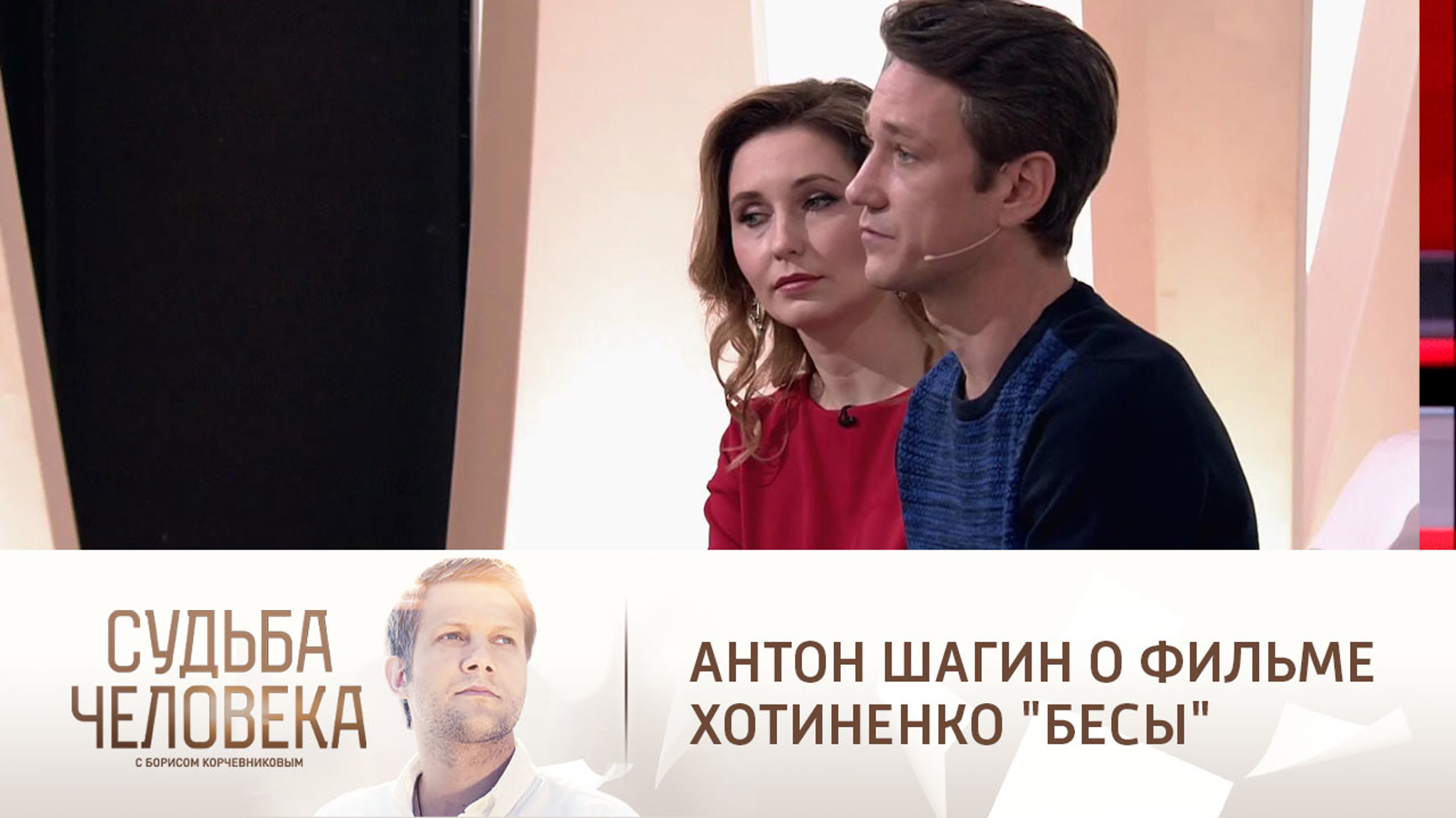 "Страшный опыт": после фильма "Бесы" Антон Шагин искал помощи в Оптиной пустыни