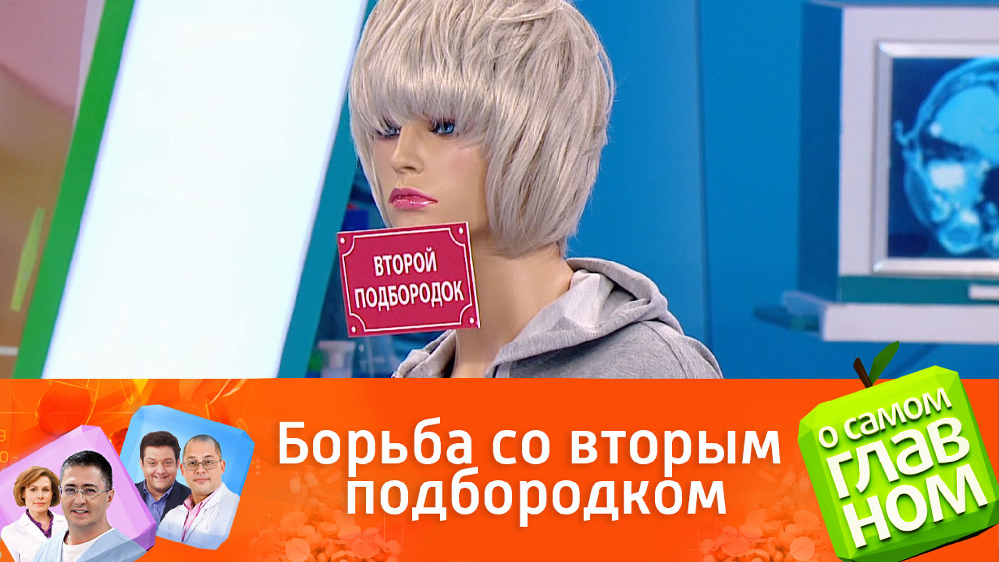 Как избавиться от второго подбородка?