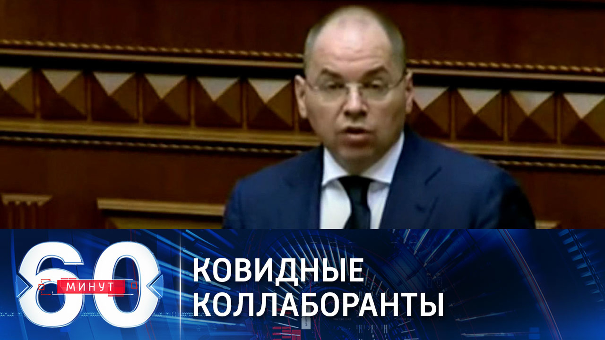Минздрав Украины нашел виновных в тяжелой ковидной ситуации в стране