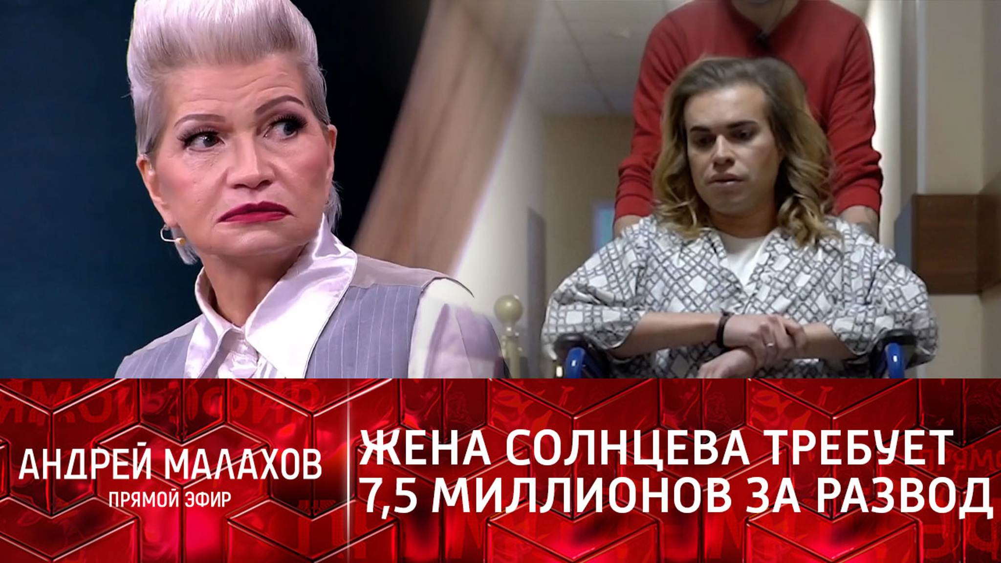 7,5 миллиона за развод: пожилая жена выдвинула Гогену Солнцеву ультиматум