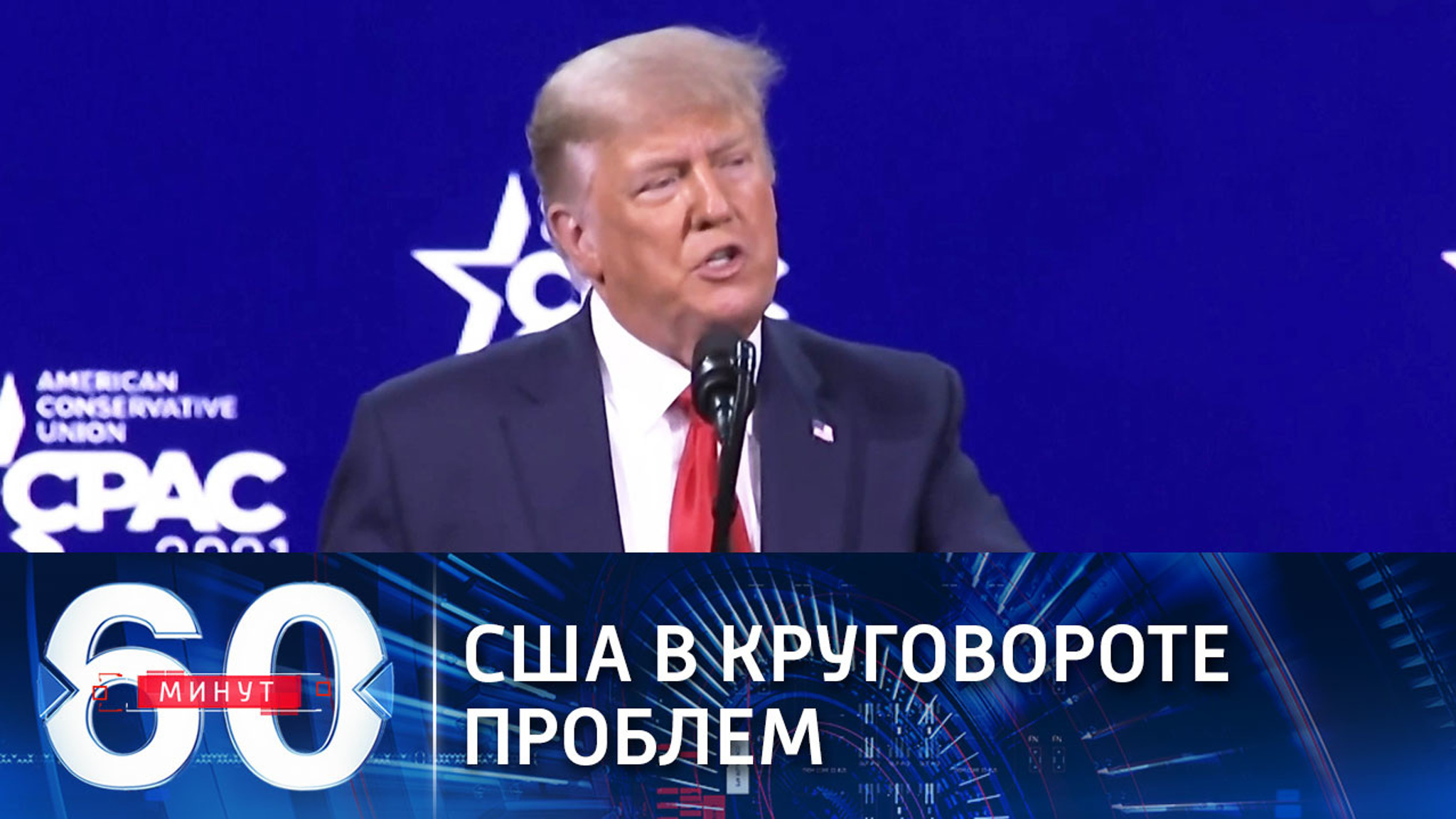 Кризис в США: администрация Байдена самоустранилась от горячих проблем