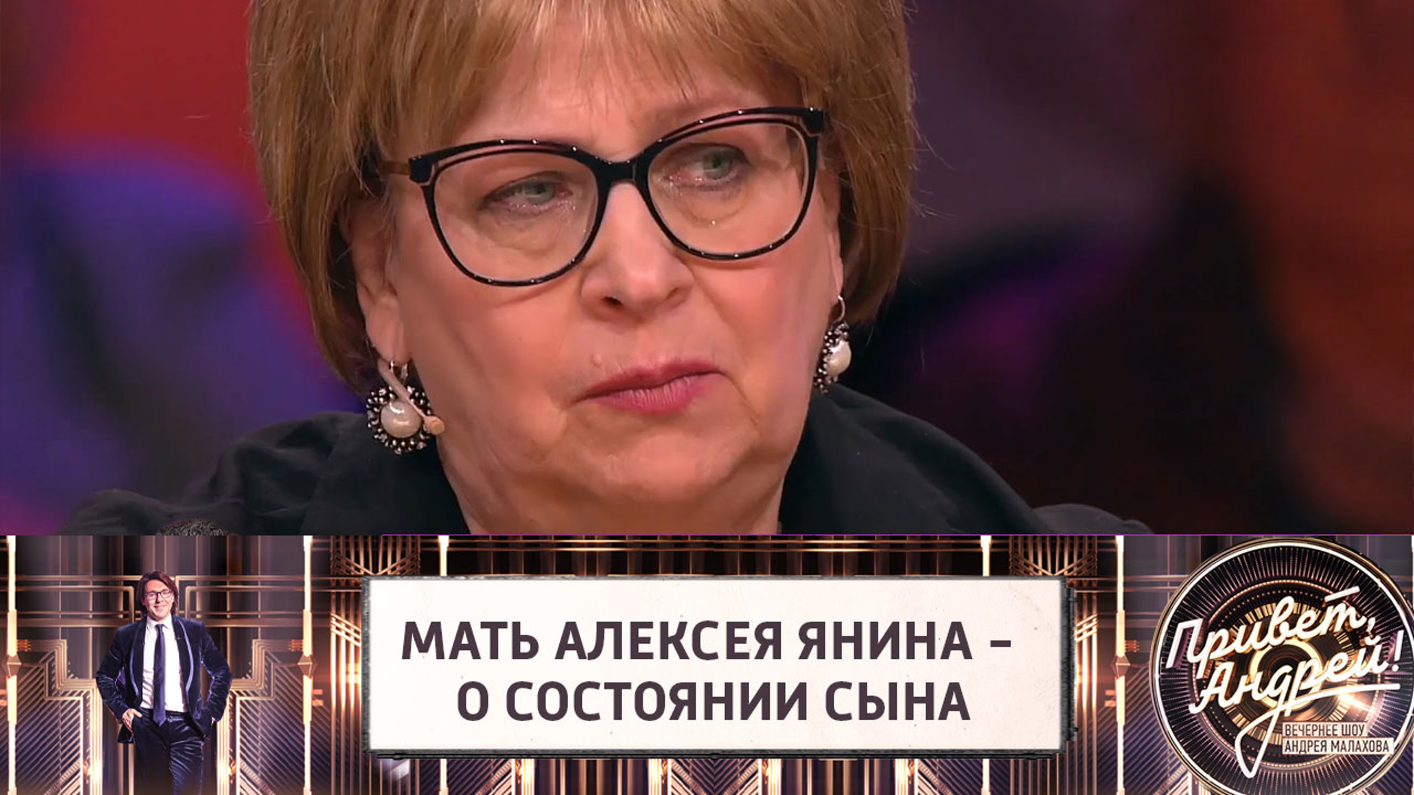 Мать актера Алексея Янина рассказала о состоянии сына после инсульта