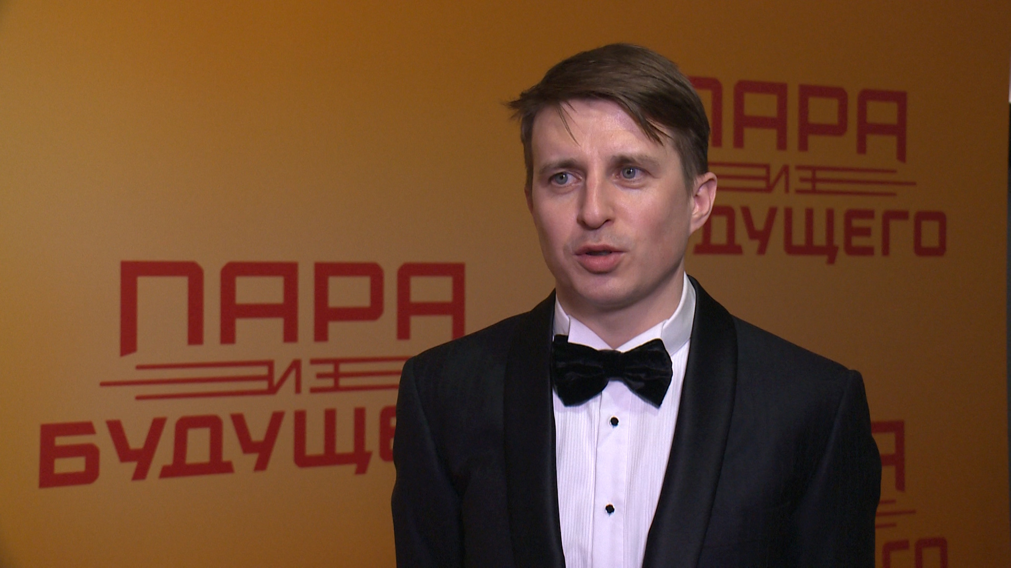 "Без драмы внутри нет комедии": Алексей Нужный о "Паре из будущего"
