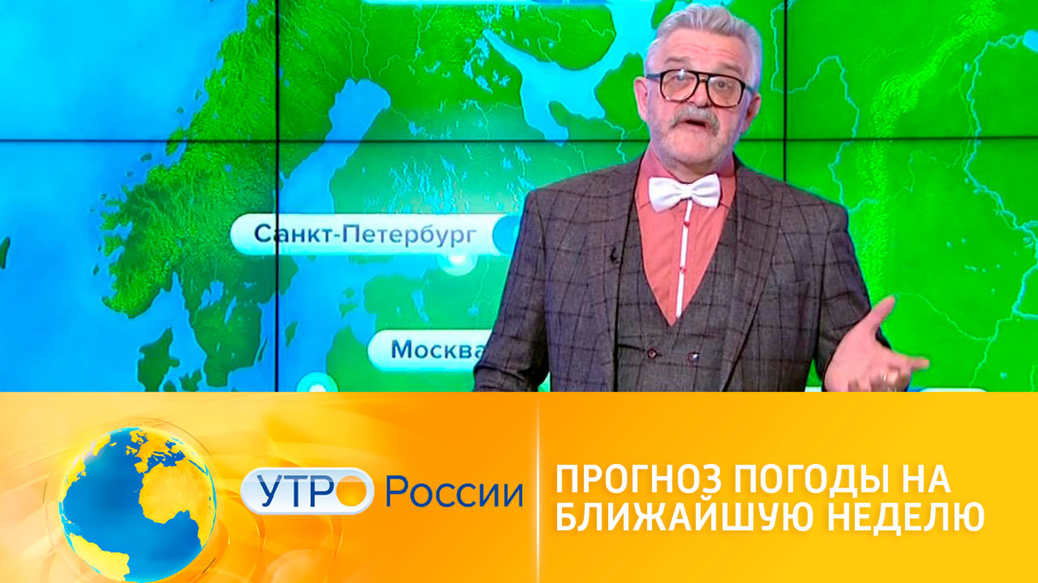 Прогноз погоды на ближайшую неделю